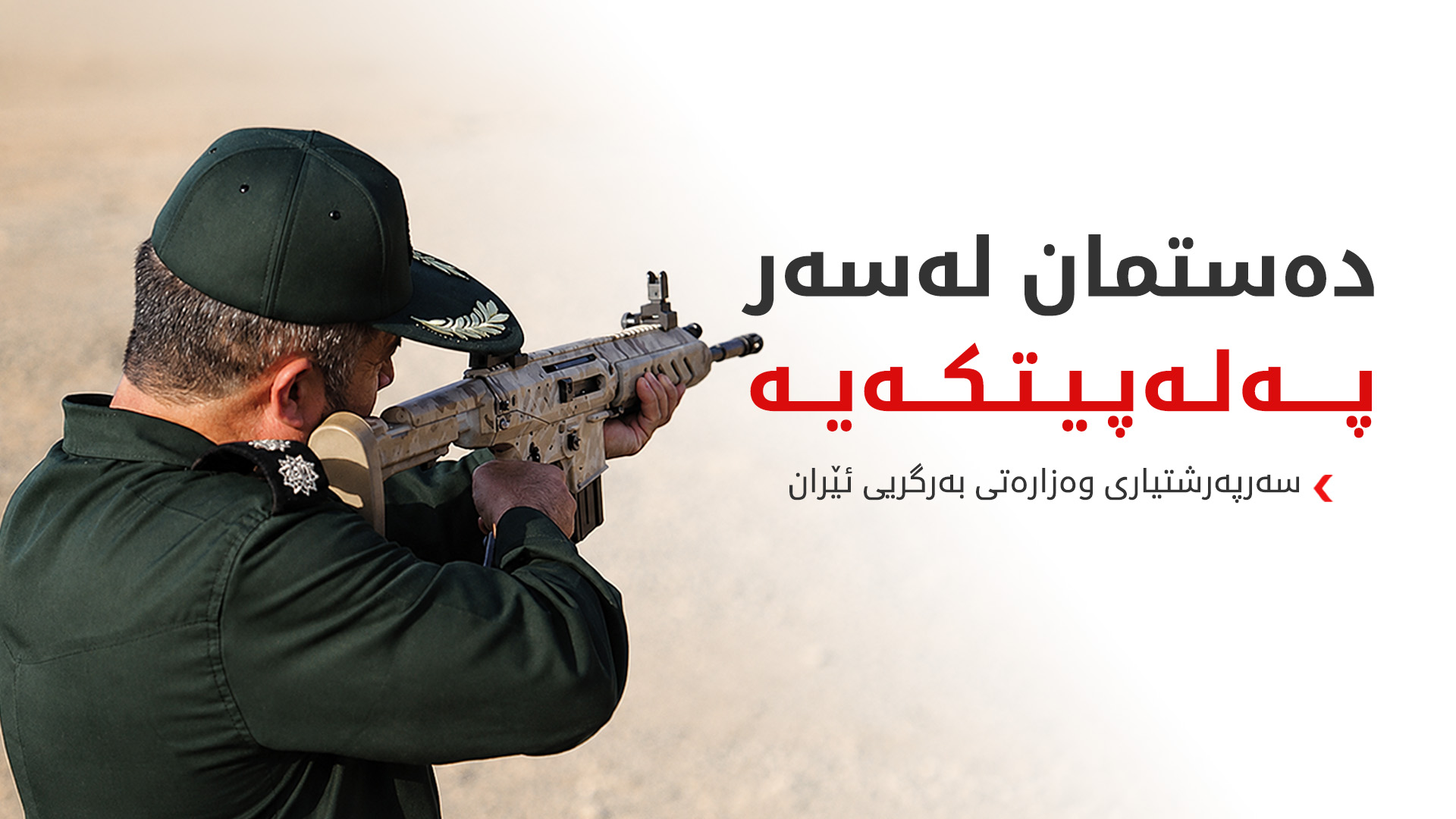 KRG PM Hawler