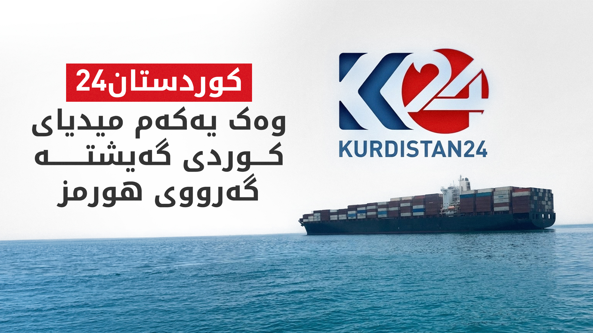 KRG PM Hawler
