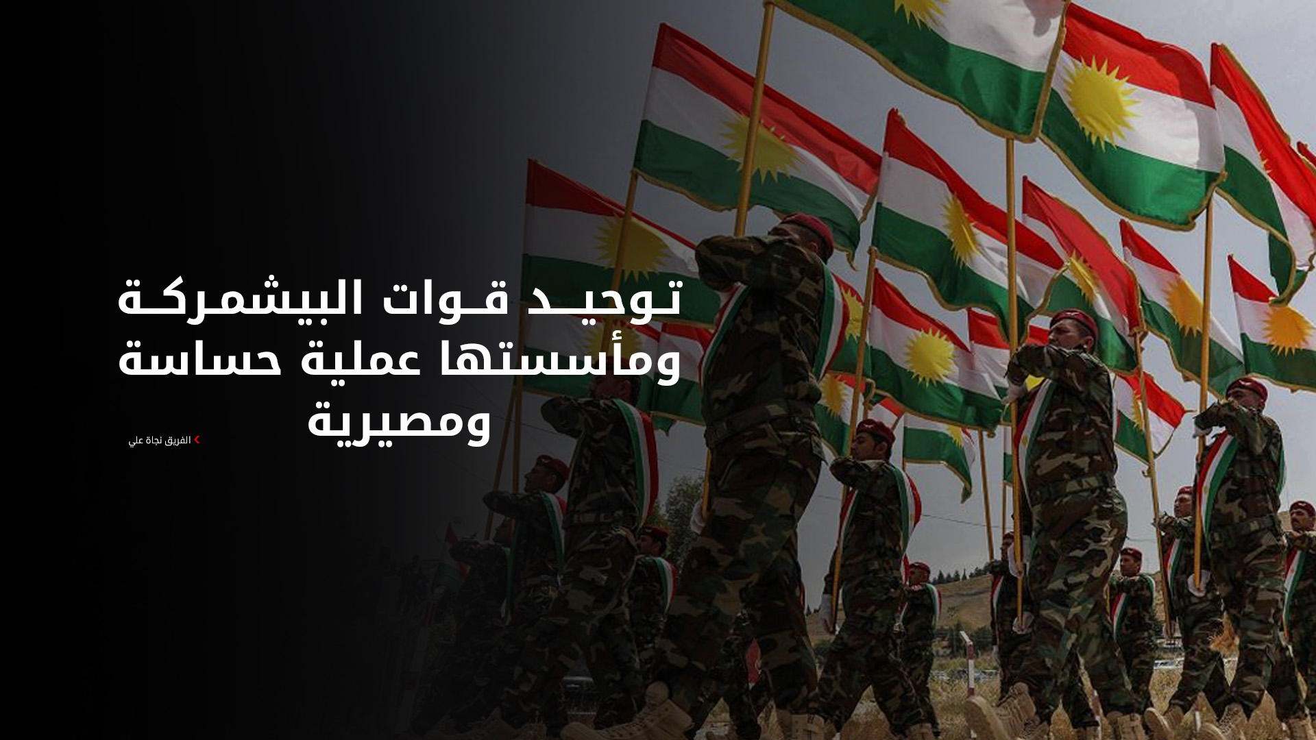 KRG PM Hawler
