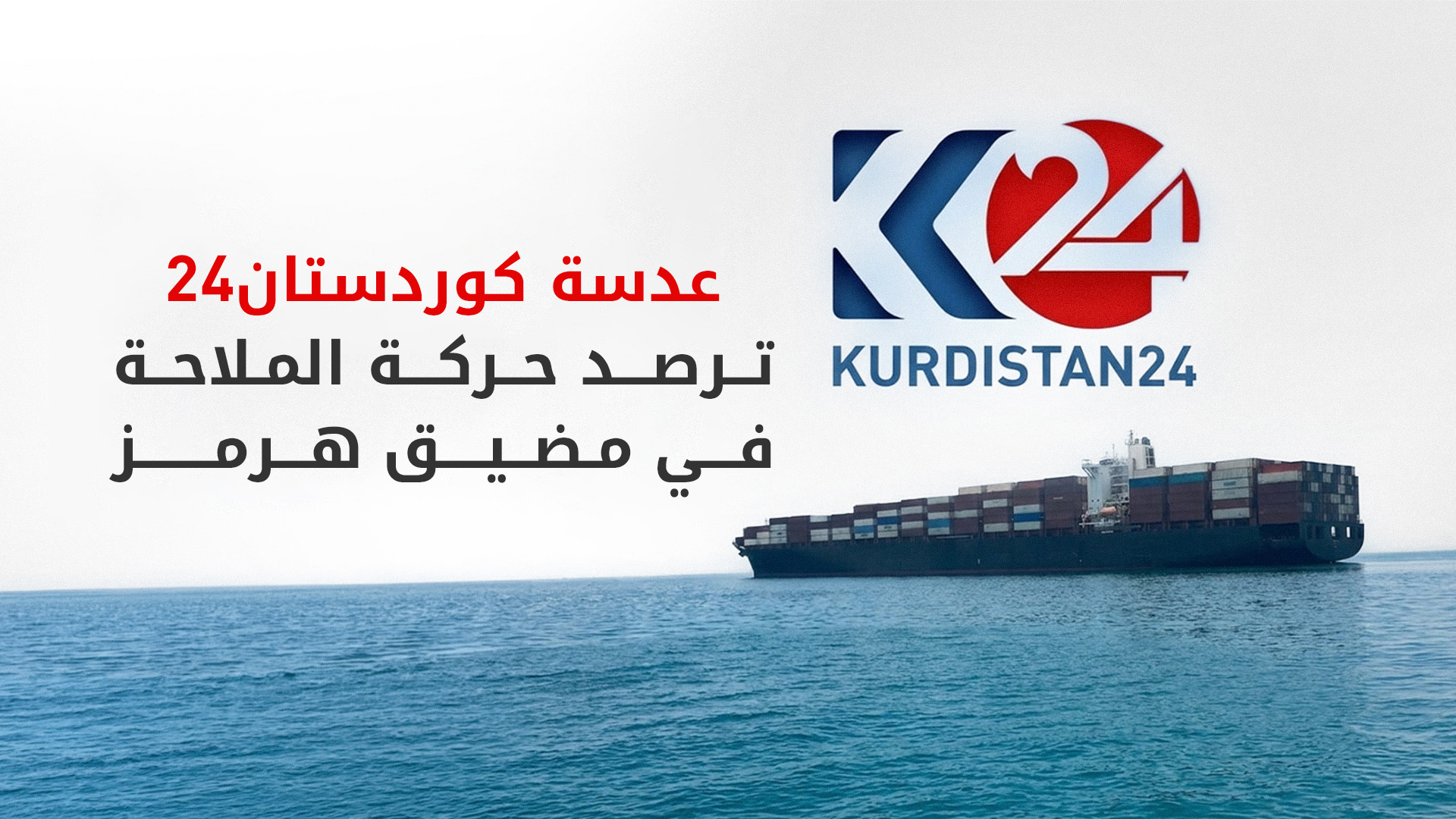 KRG PM Hawler