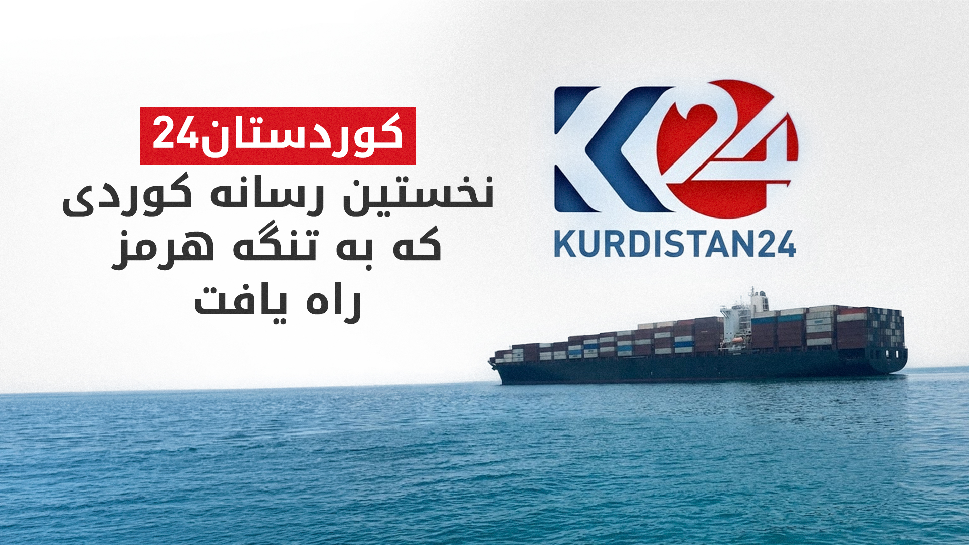 KRG PM Hawler