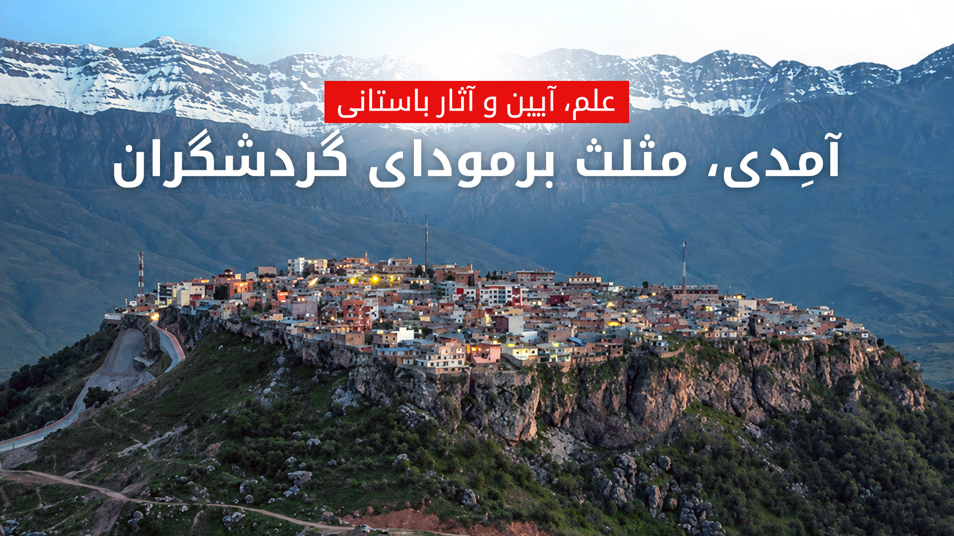 KRG PM Hawler