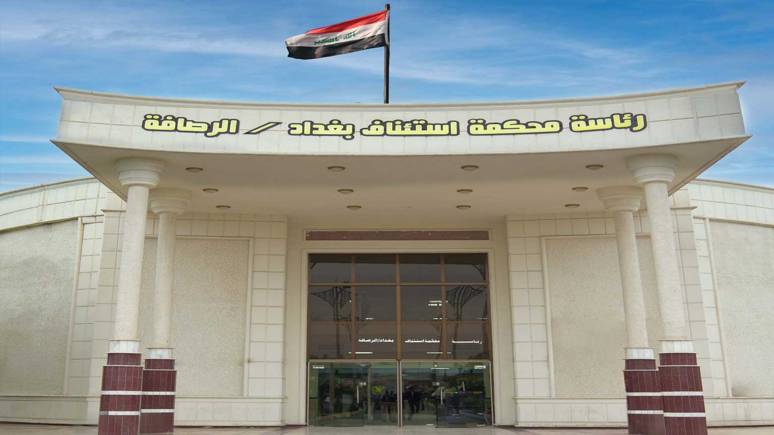 القضاء: استرداد 19 مليار دينار في قضية فساد مالي