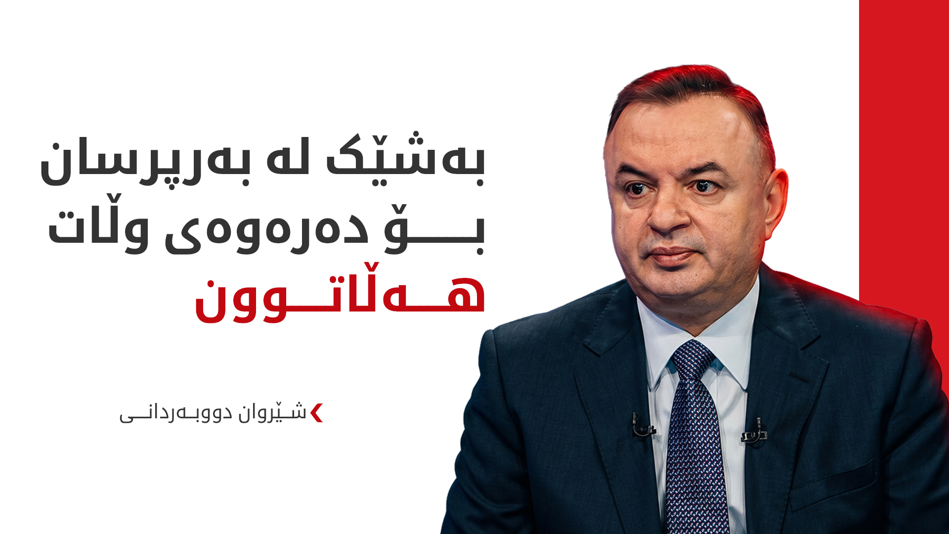 KRG PM Hawler