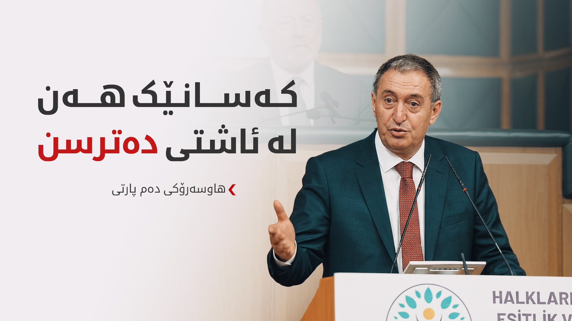 KRG PM Hawler