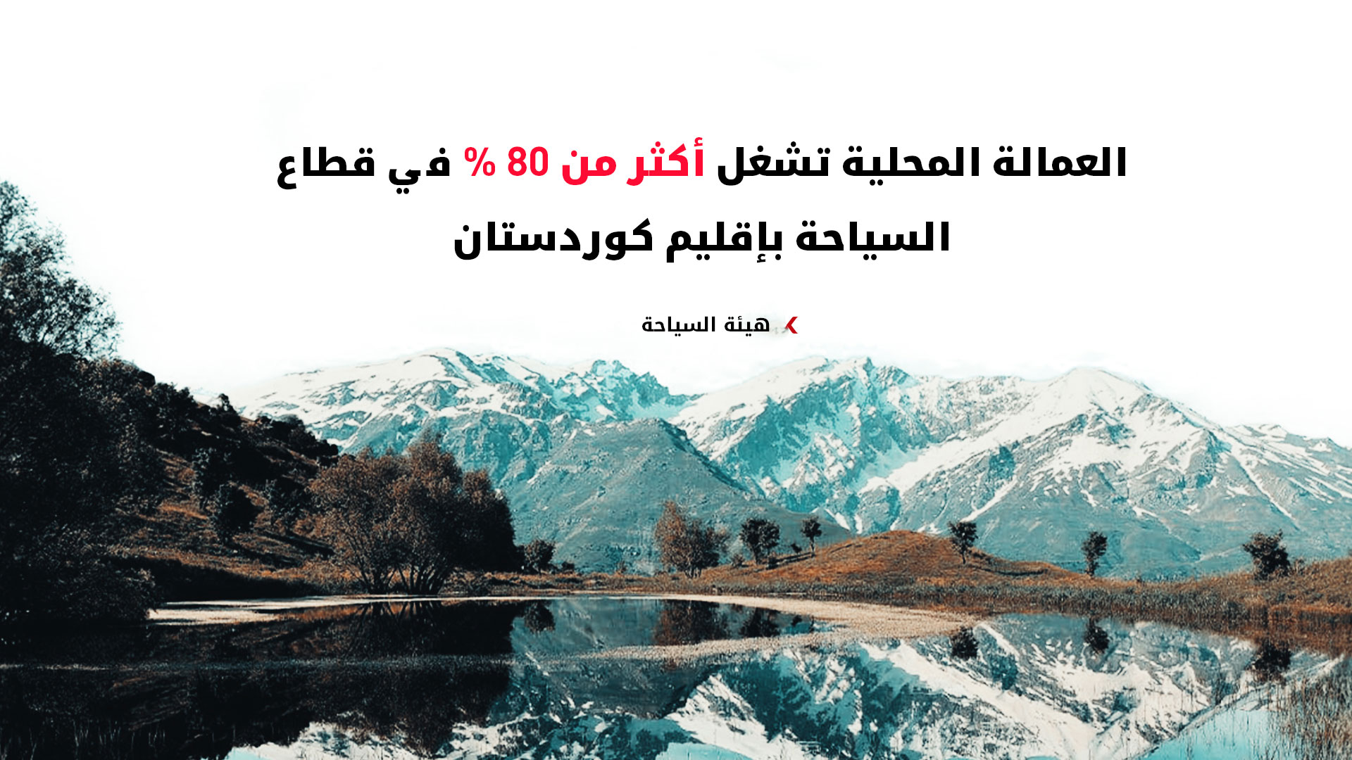 KRG PM Hawler
