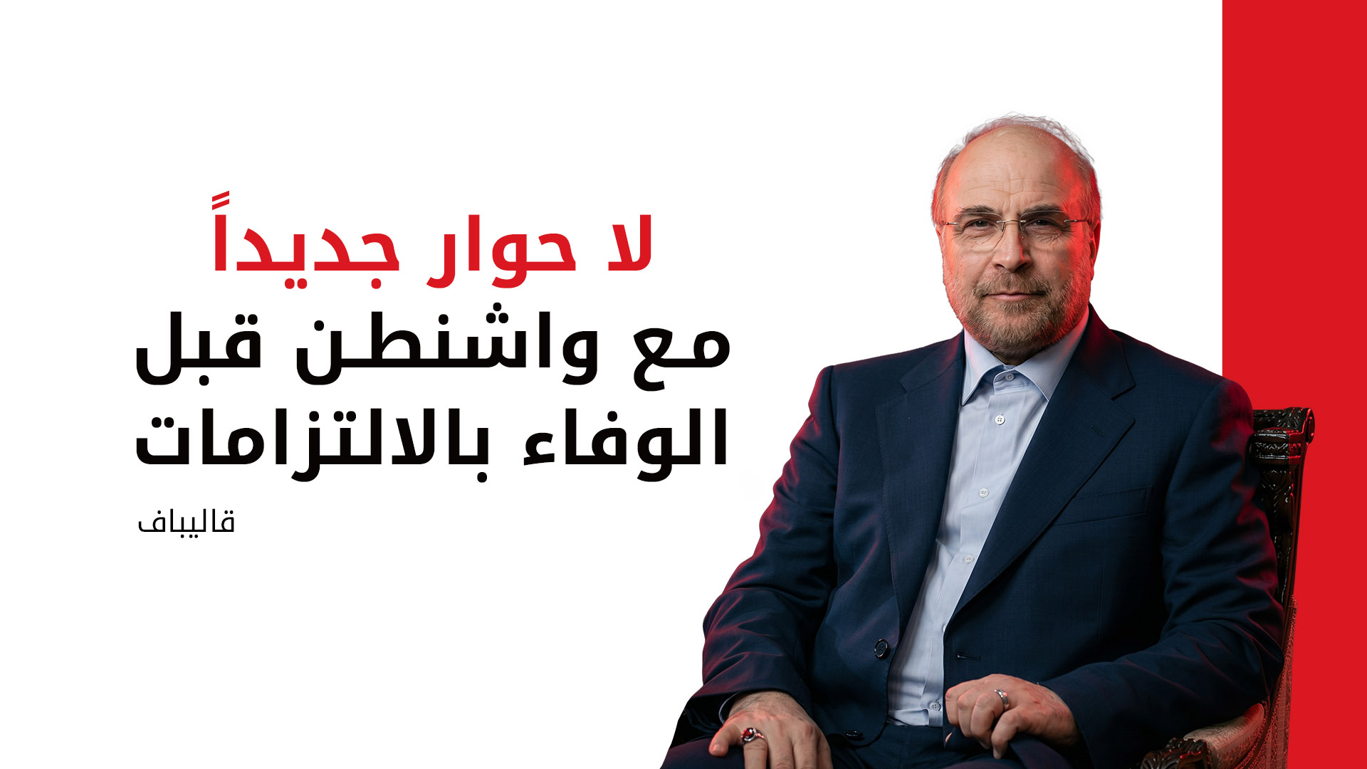 KRG PM Hawler