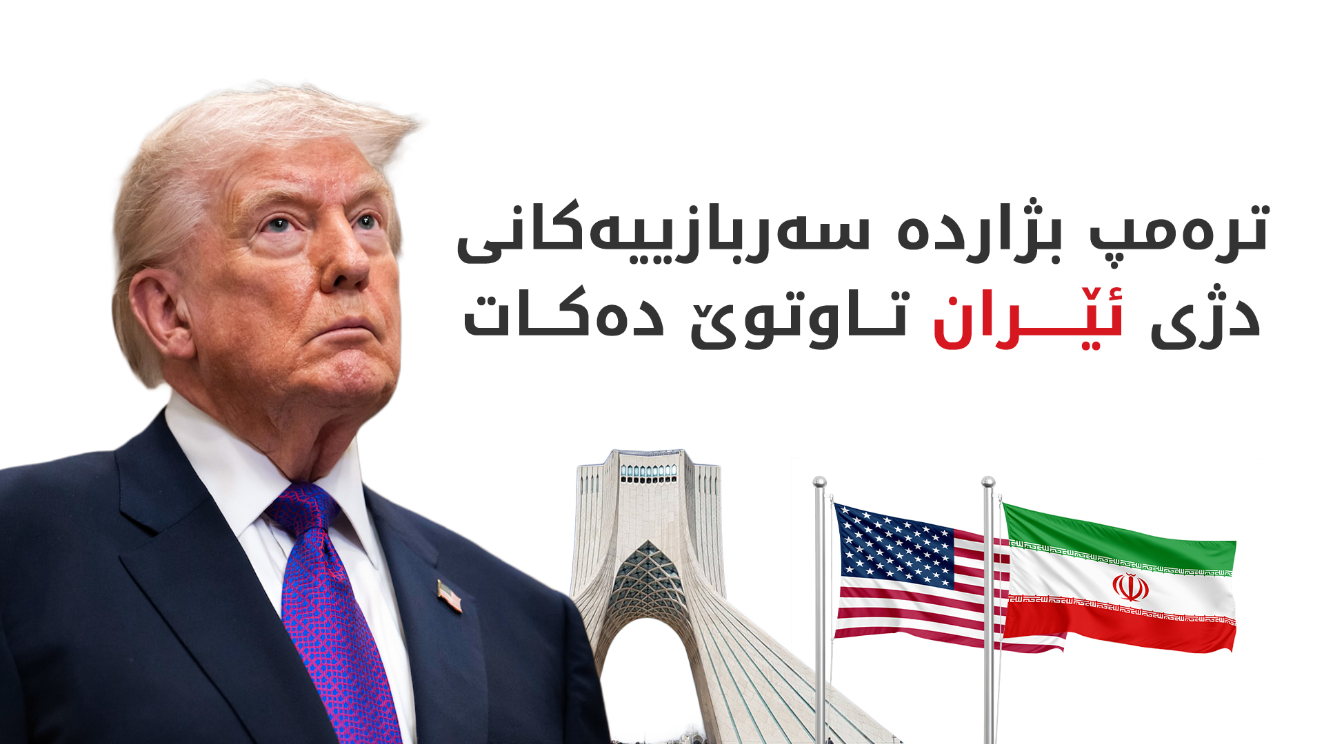 KRG PM Hawler