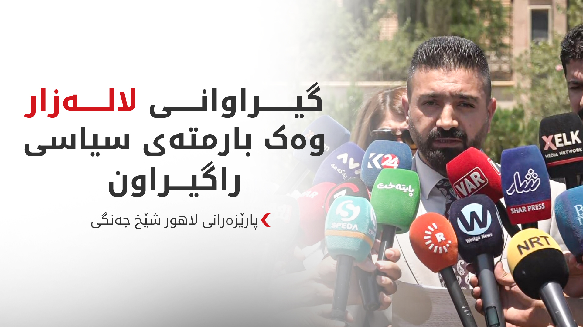 KRG PM Hawler