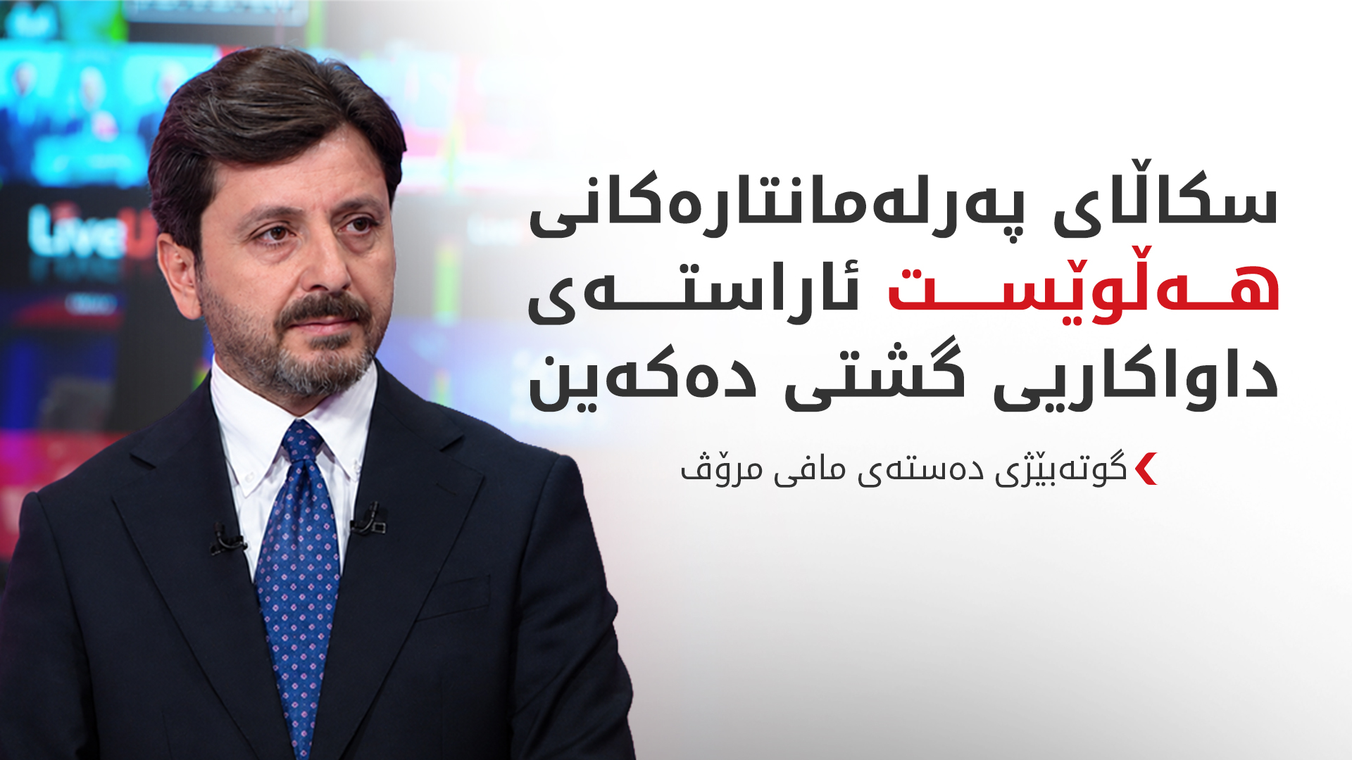 KRG PM Hawler