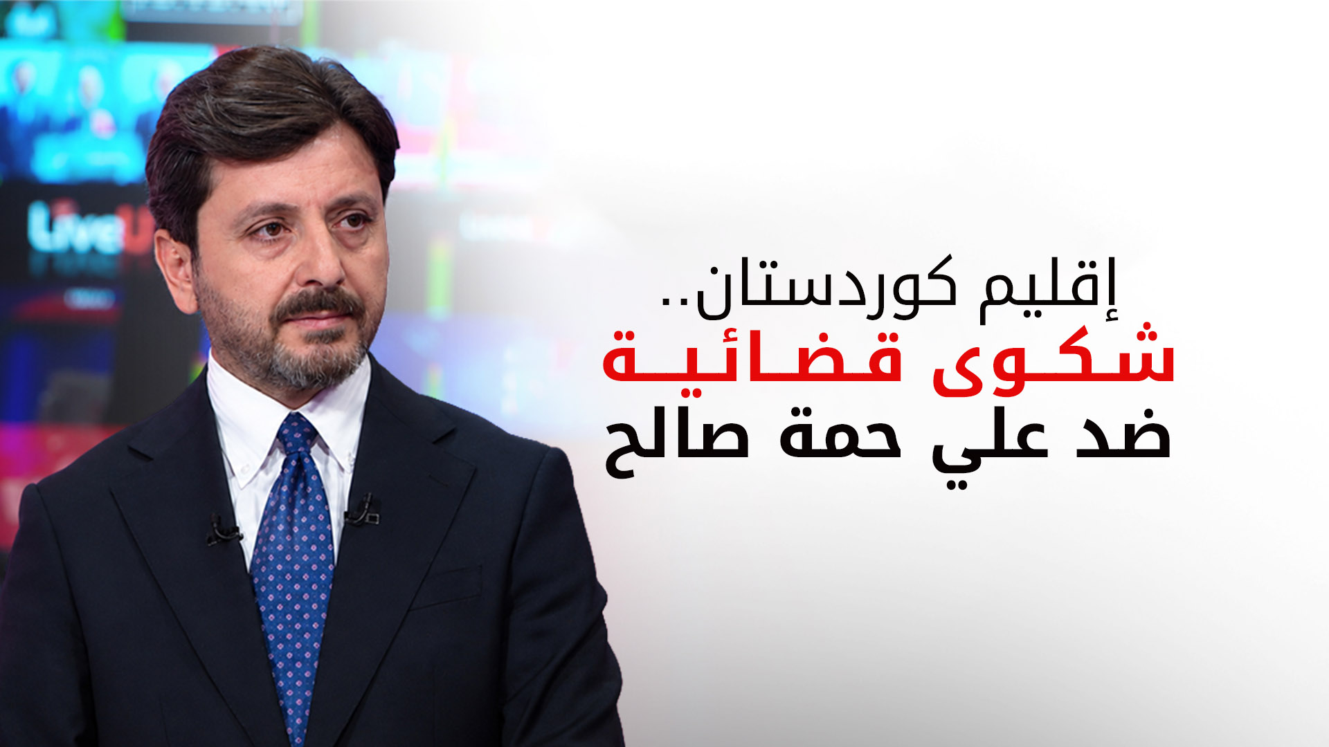KRG PM Hawler