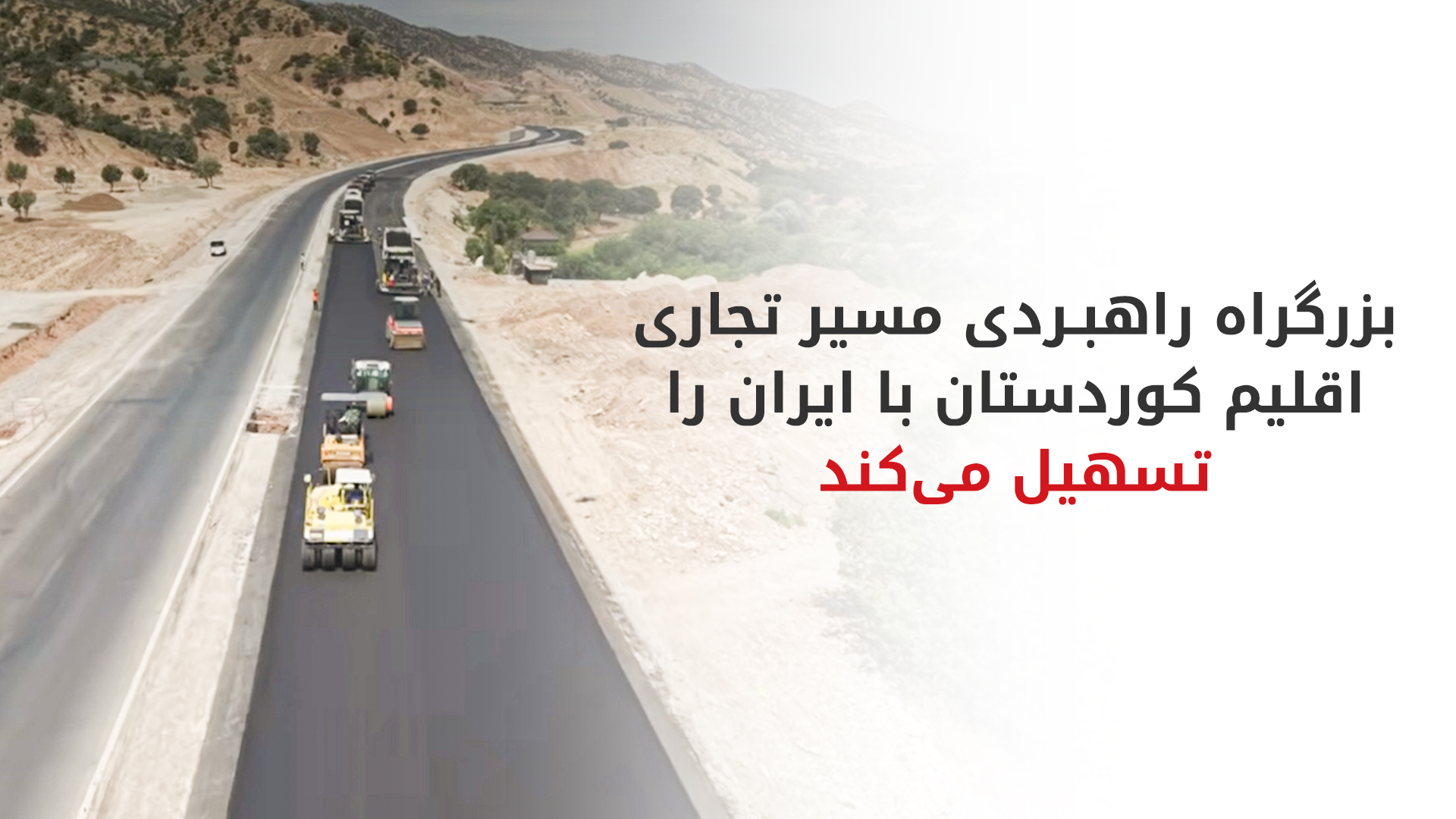 KRG PM Hawler