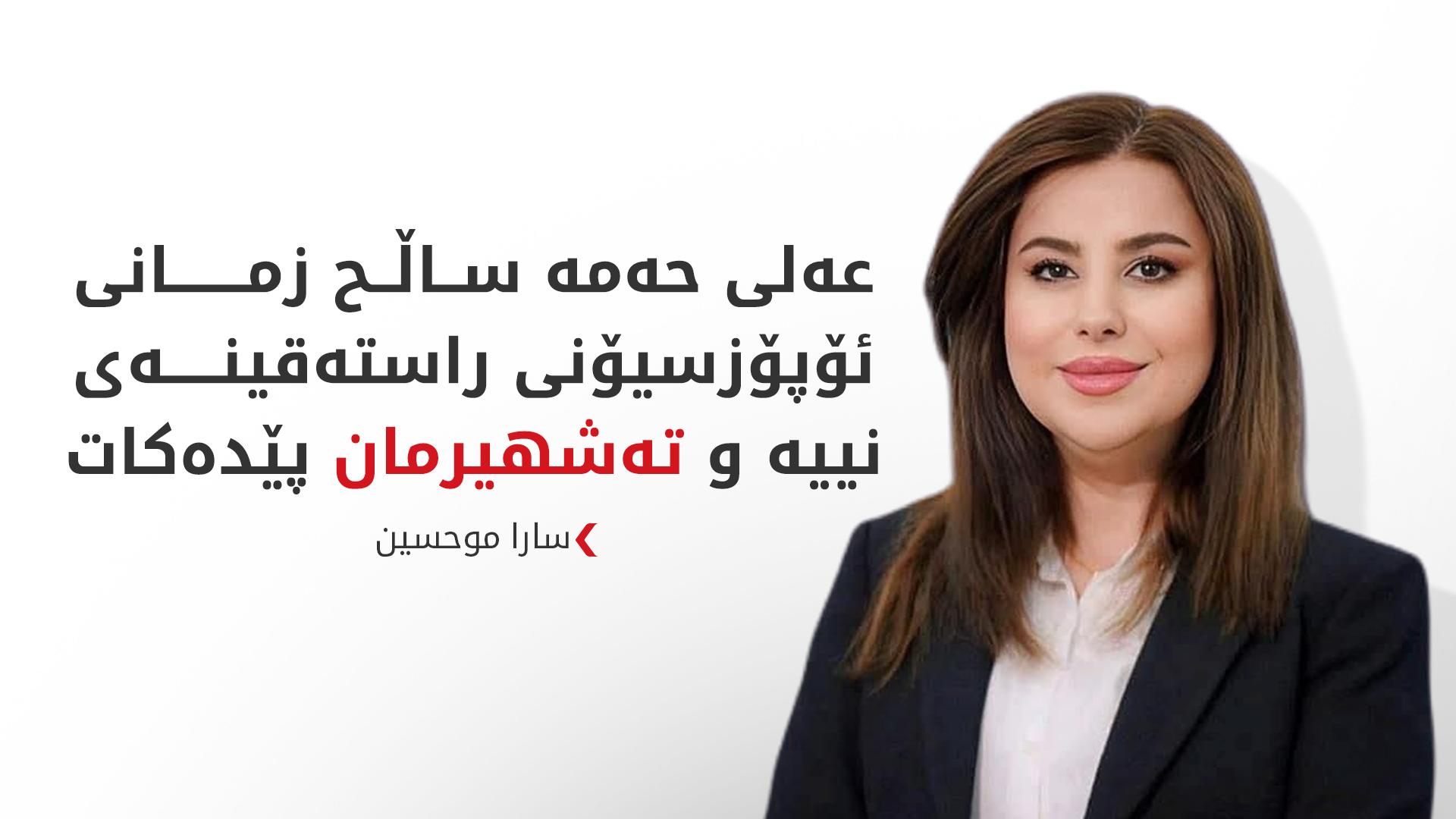 KRG PM Hawler
