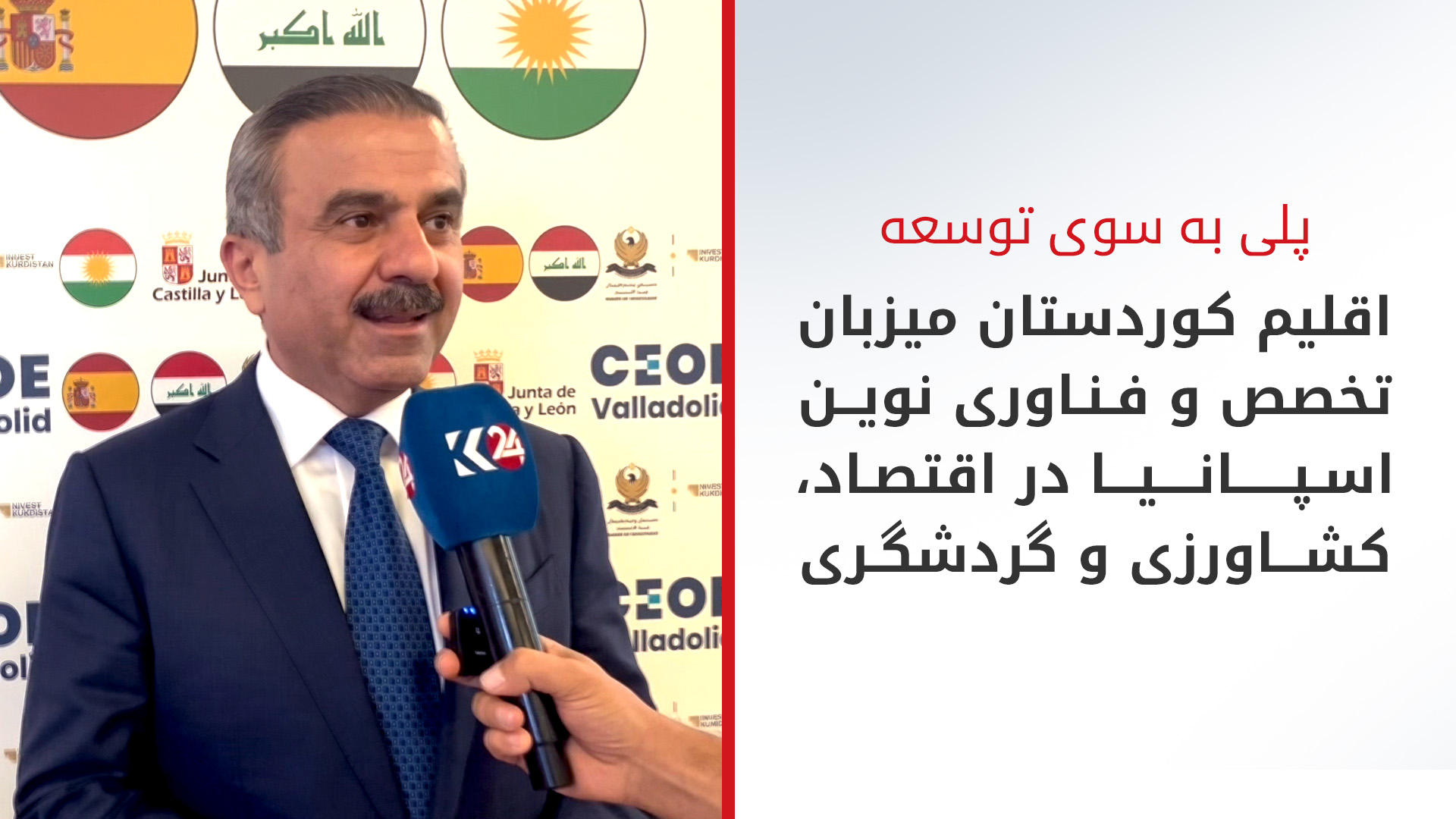 KRG PM Hawler