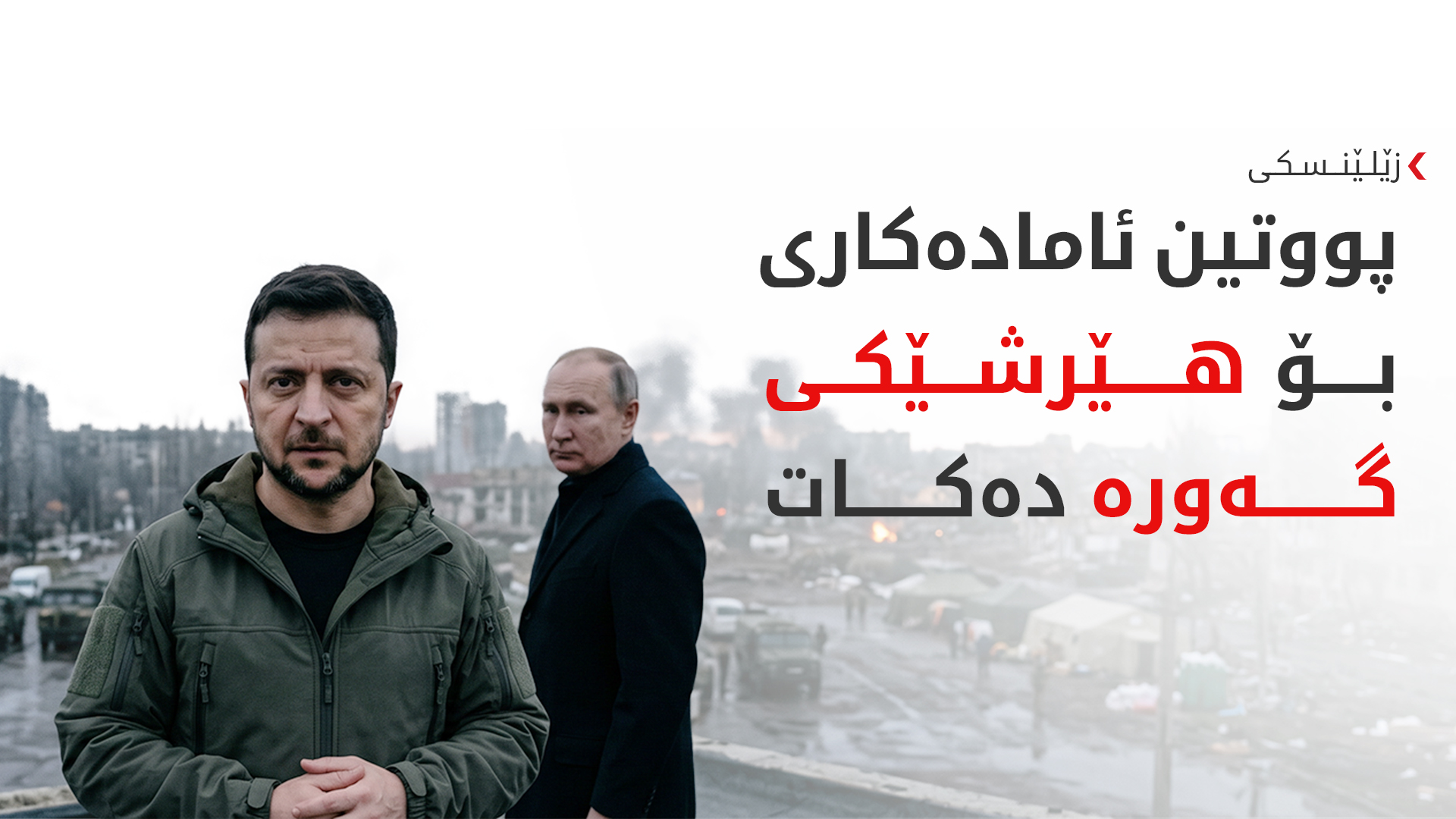 KRG PM Hawler
