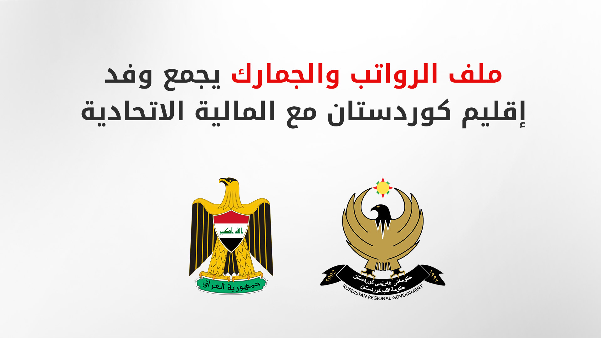 KRG PM Hawler