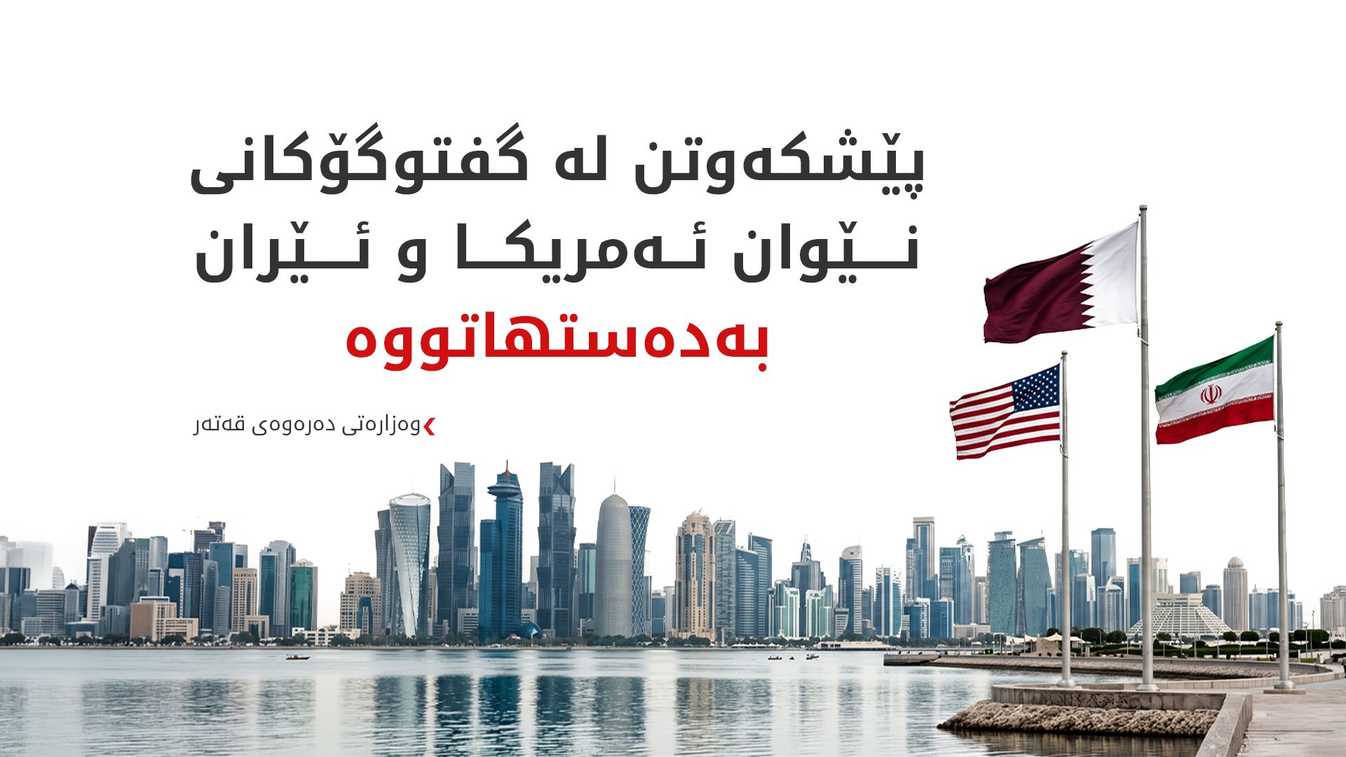 KRG PM Hawler