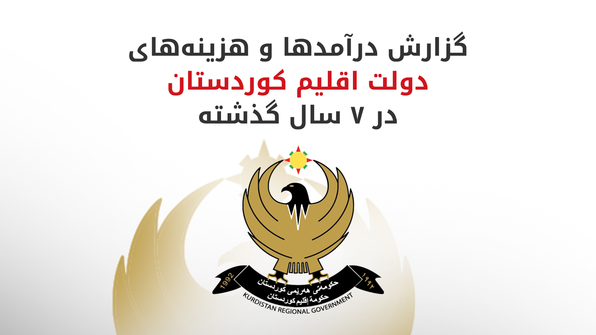 KRG PM Hawler