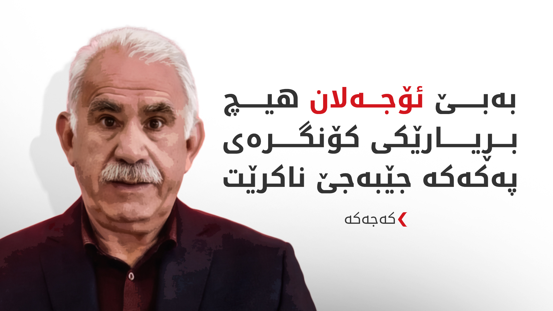 KRG PM Hawler
