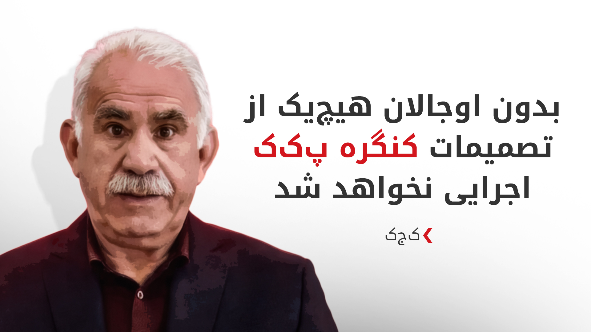 KRG PM Hawler