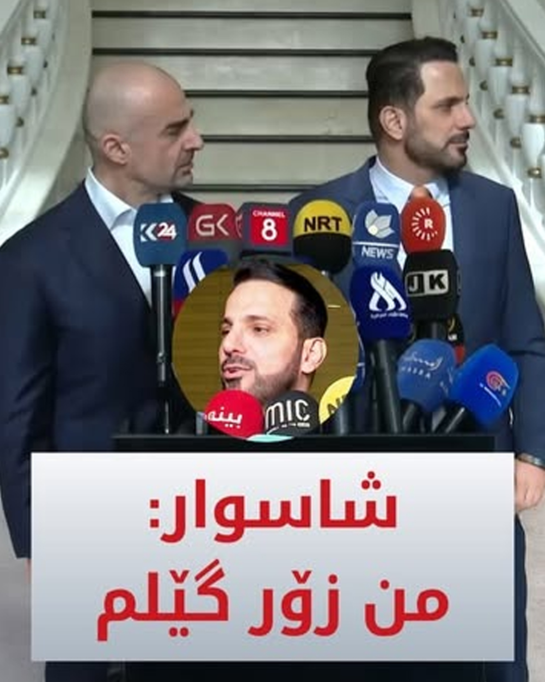 Kurdistan 24 - Instagram Social Post Banner
