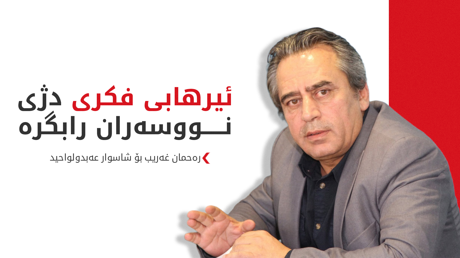 KRG PM Hawler