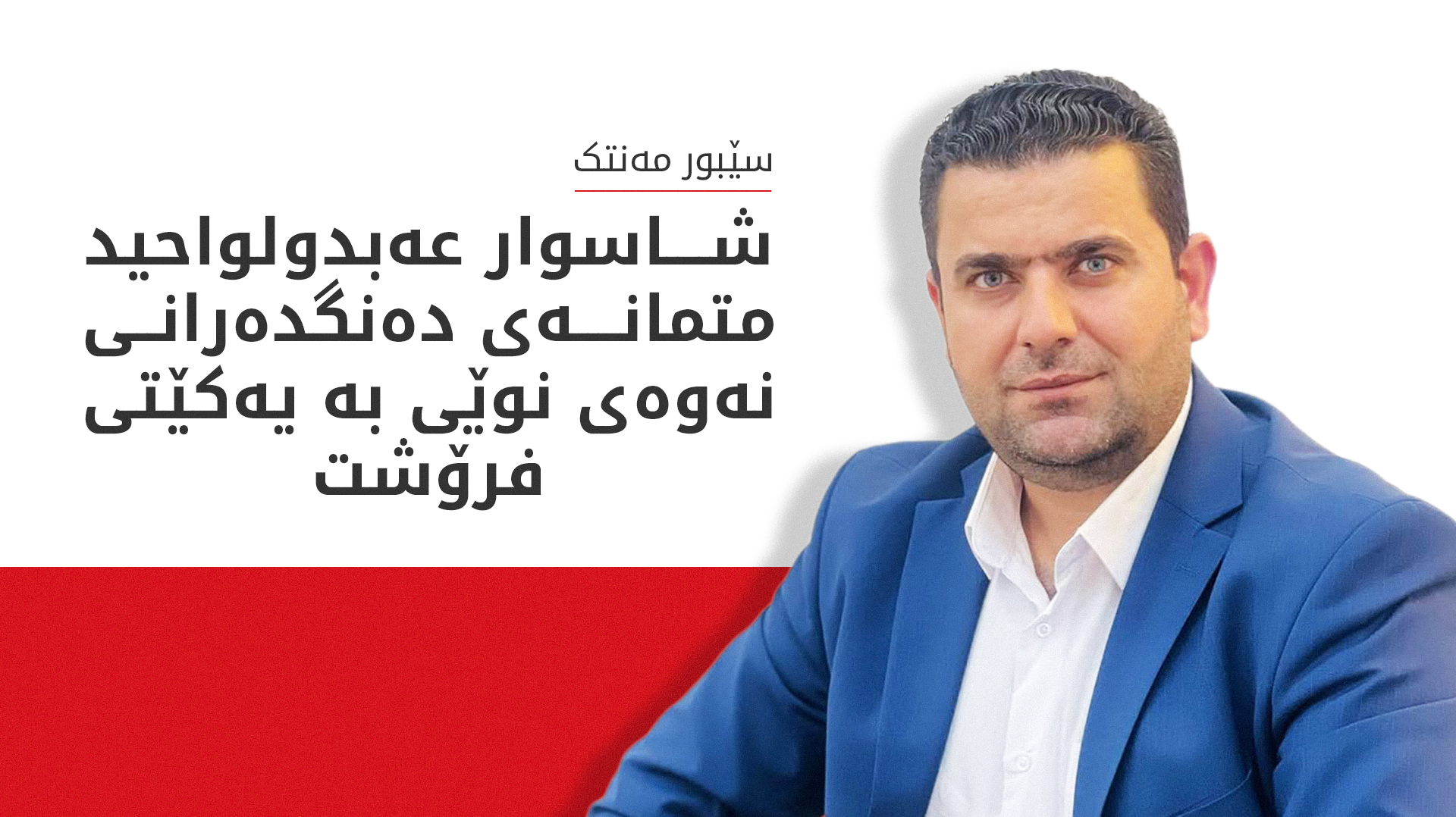 KRG PM Hawler