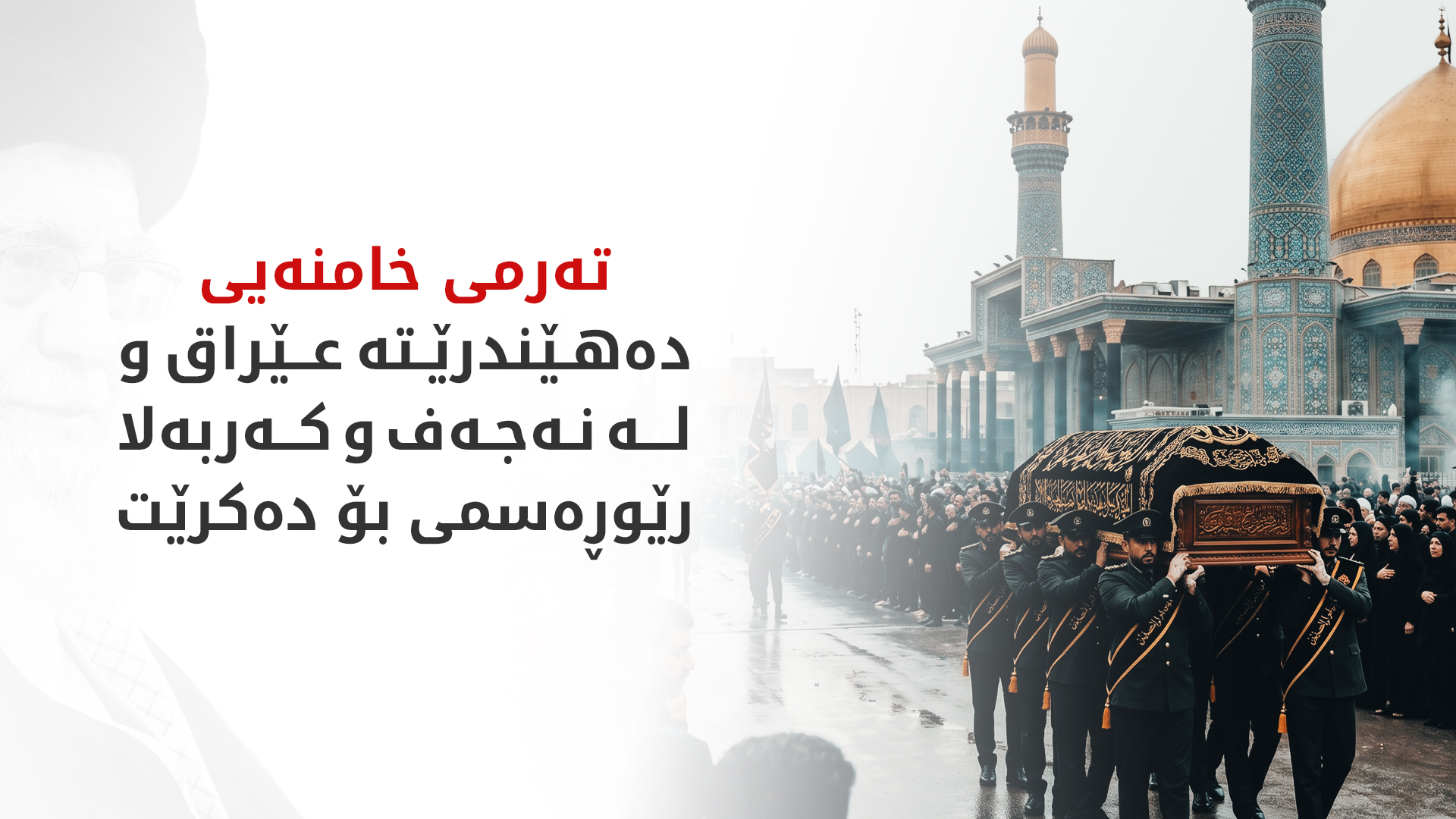 KRG PM Hawler