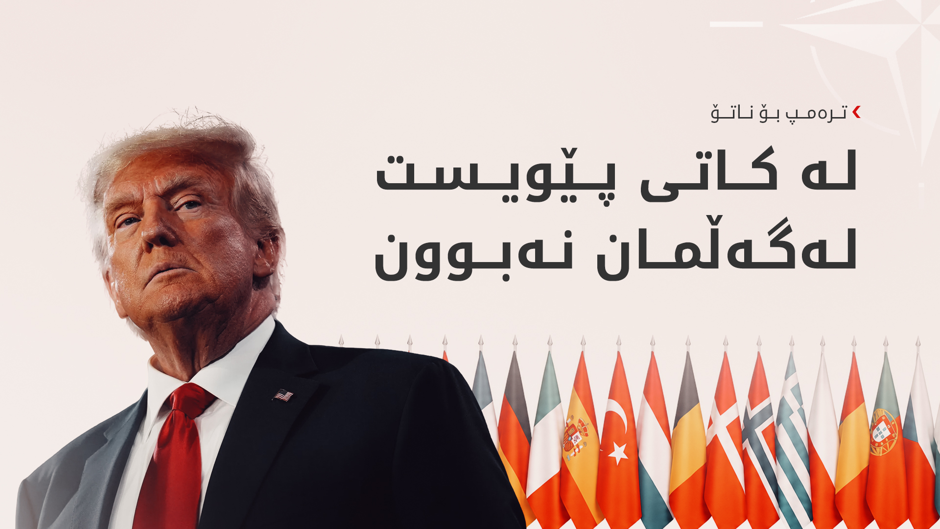 KRG PM Hawler