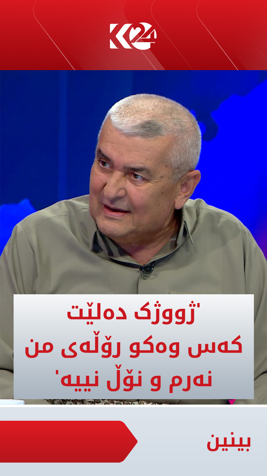 Kurdistan 24 - Instagram Social Post Banner