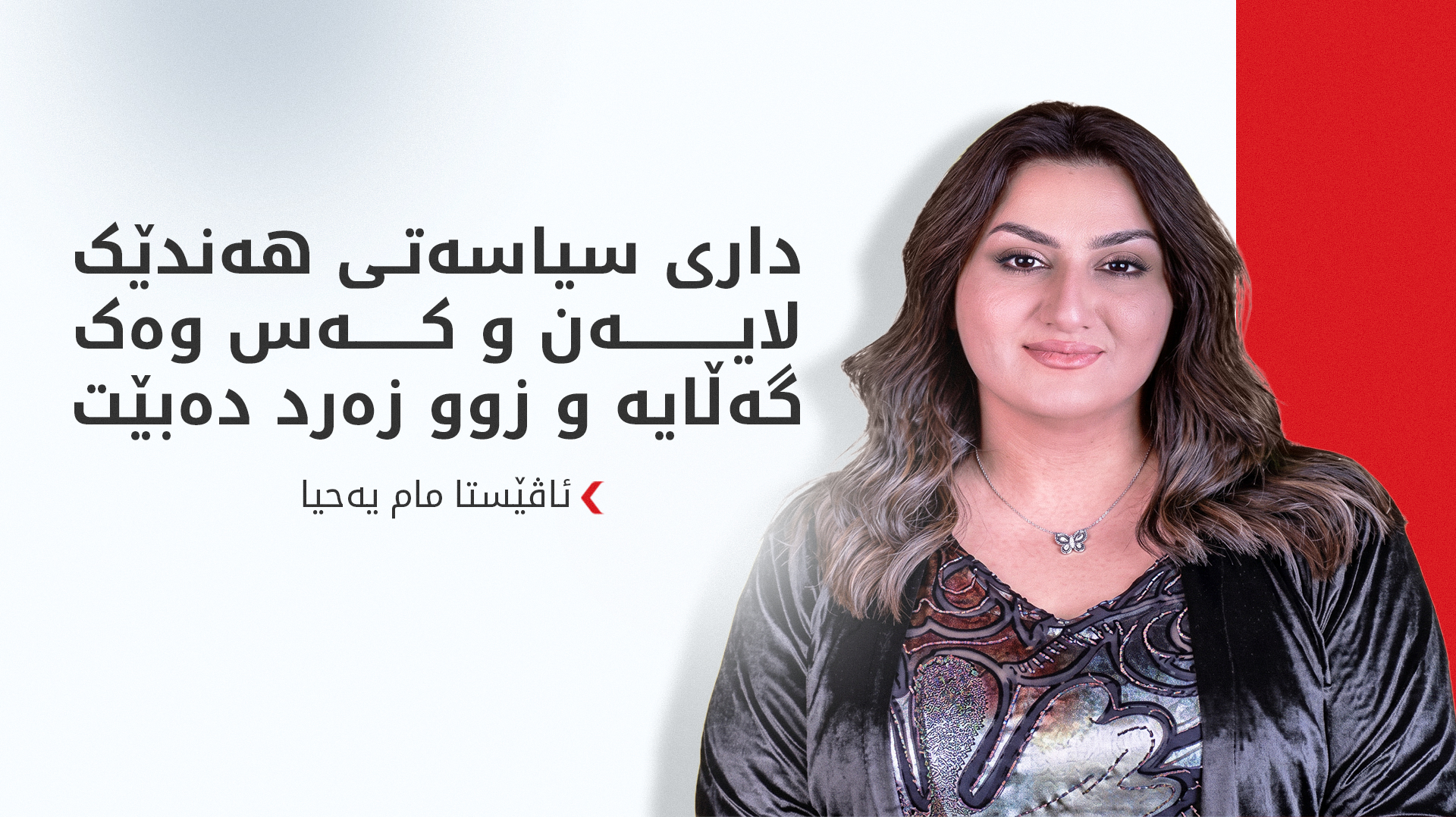 KRG PM Hawler
