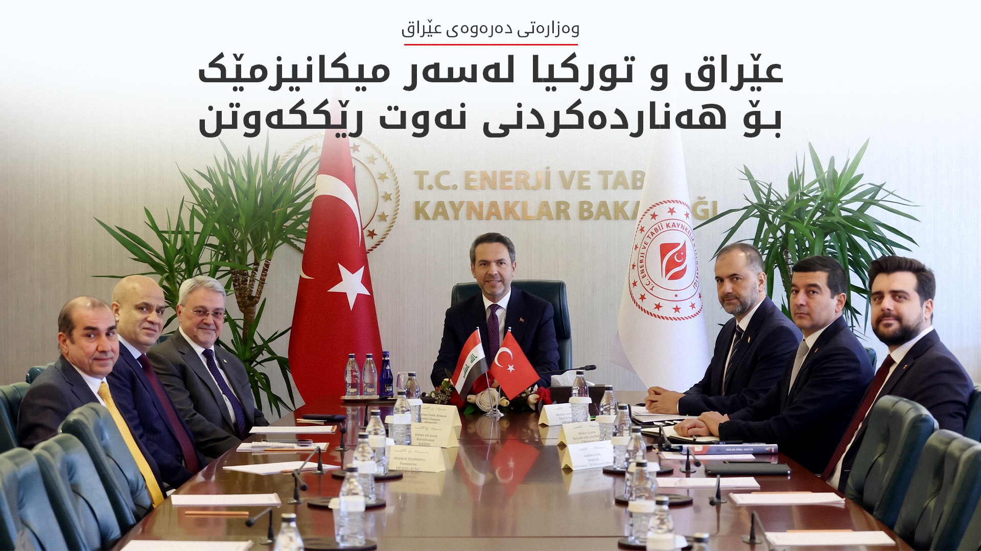 KRG PM Hawler