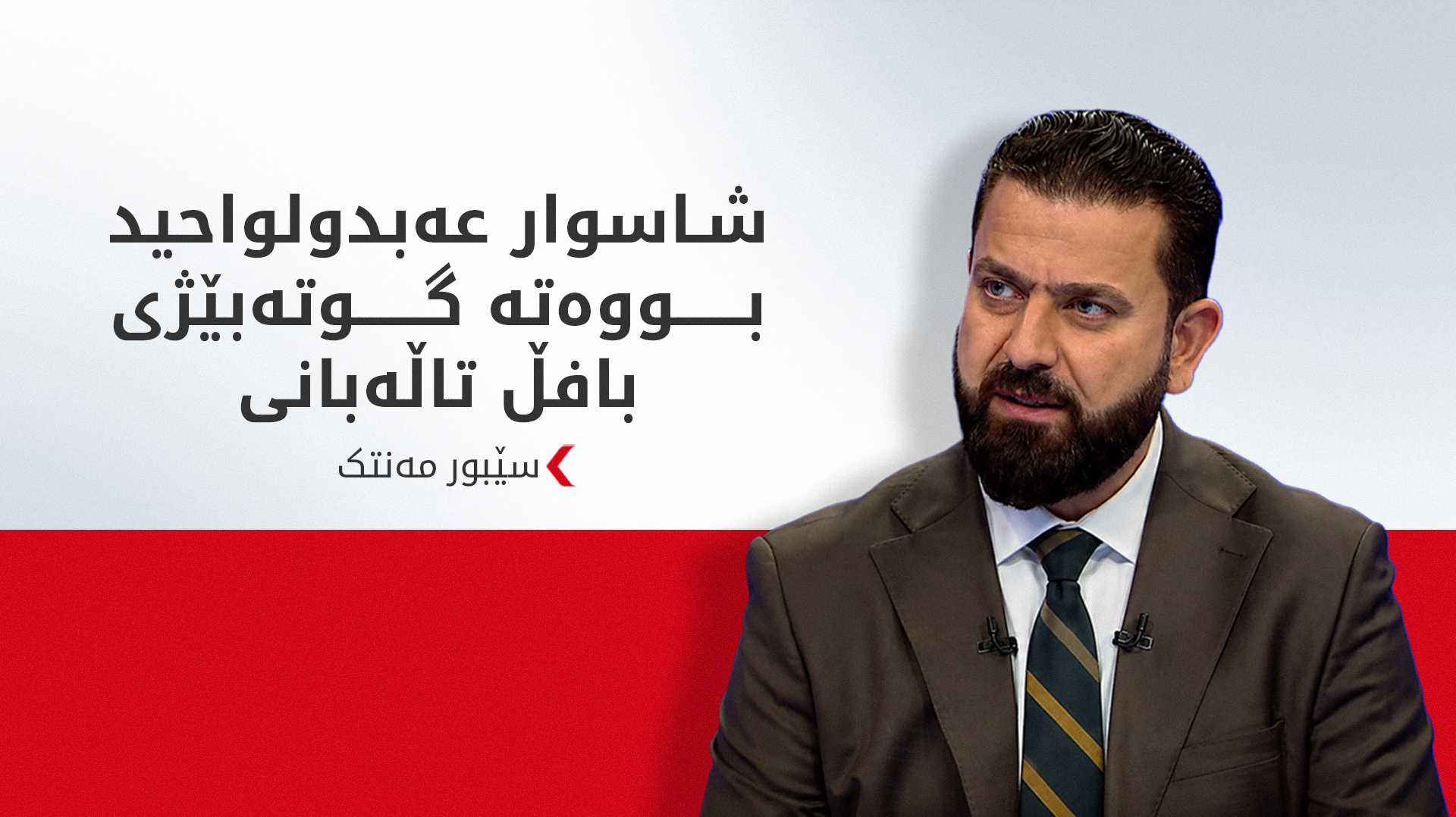 KRG PM Hawler