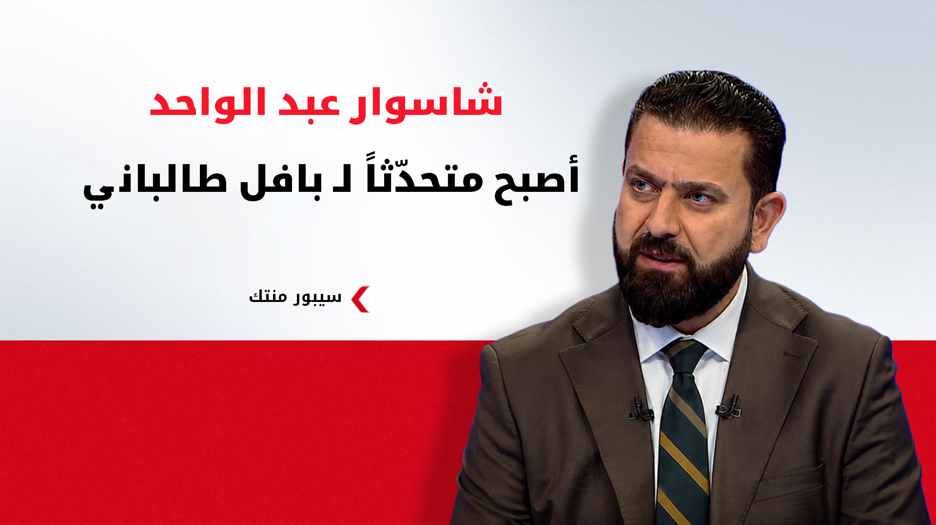 KRG PM Hawler