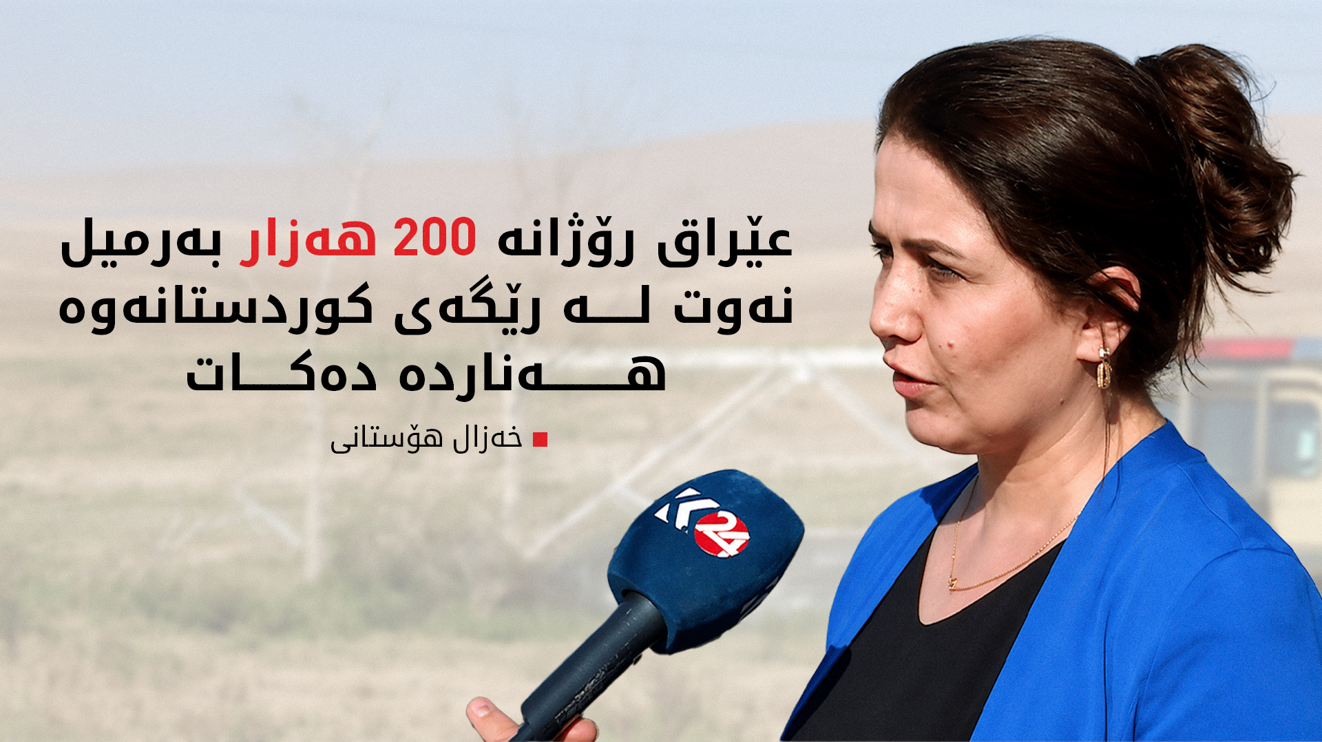 KRG PM Hawler