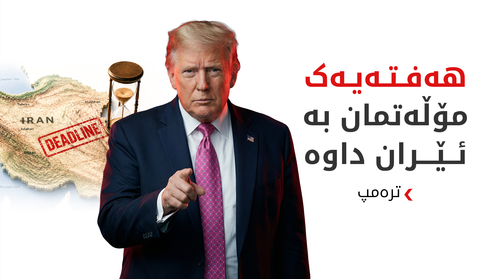 KRG PM Hawler