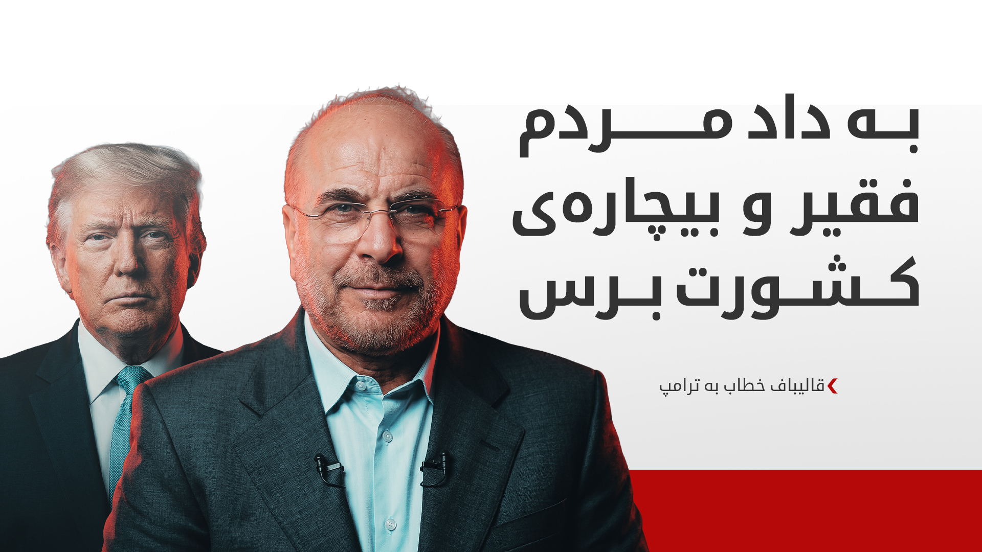 KRG PM Hawler