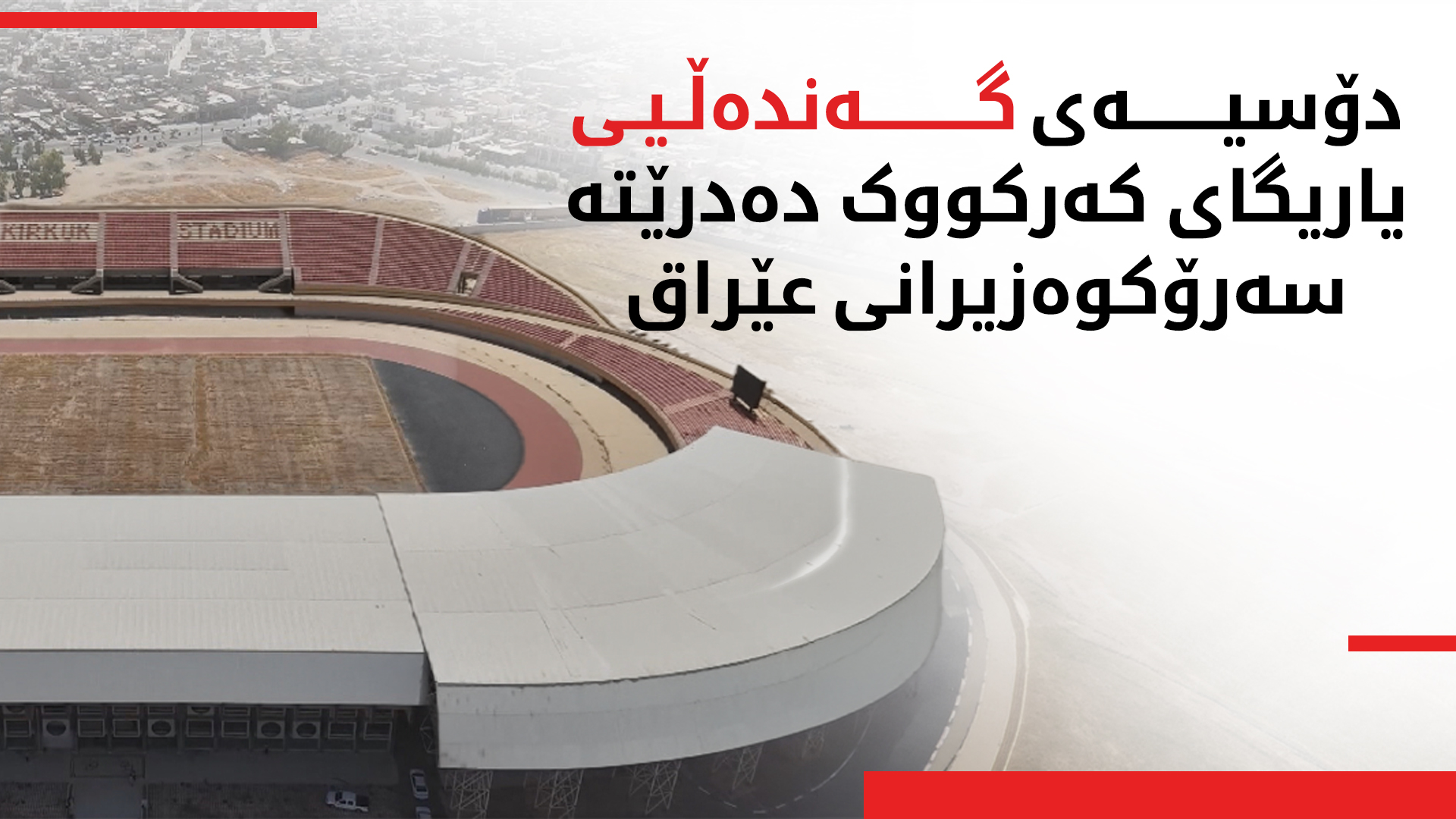 KRG PM Hawler