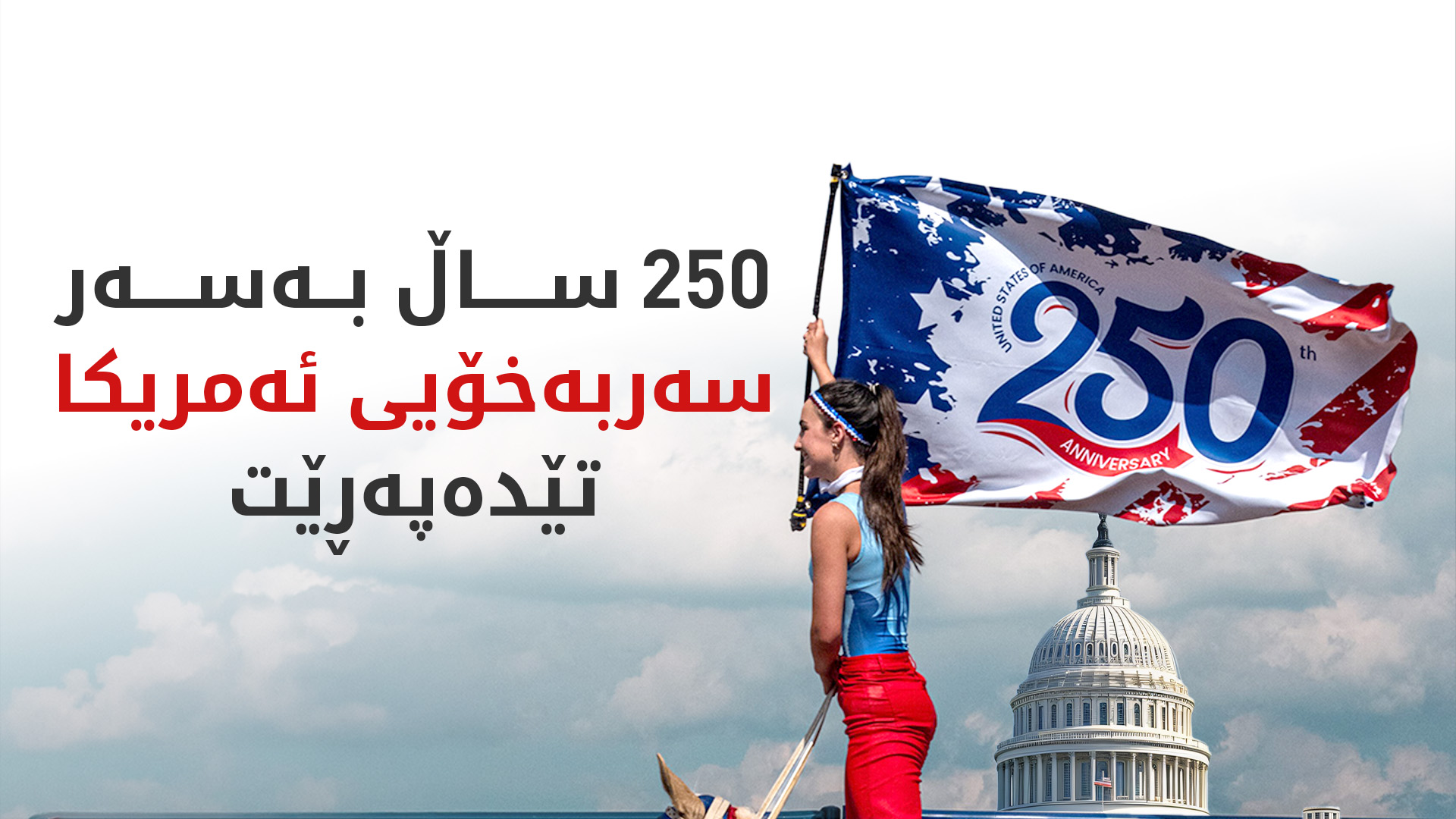 KRG PM Hawler