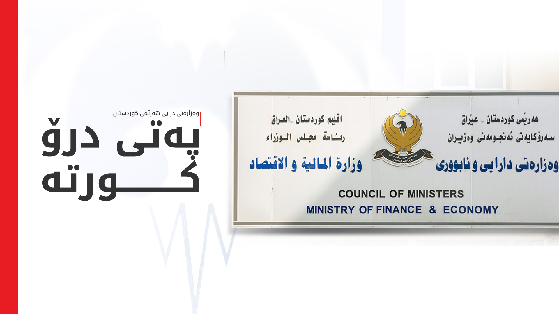 KRG PM Hawler