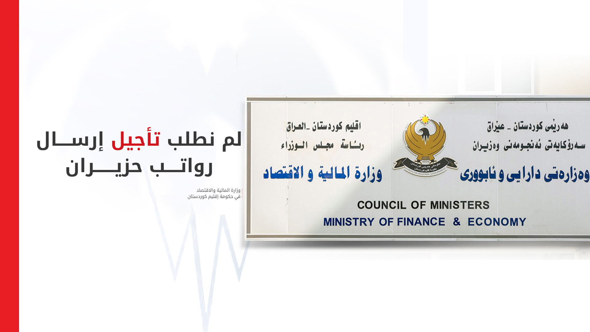 KRG PM Hawler