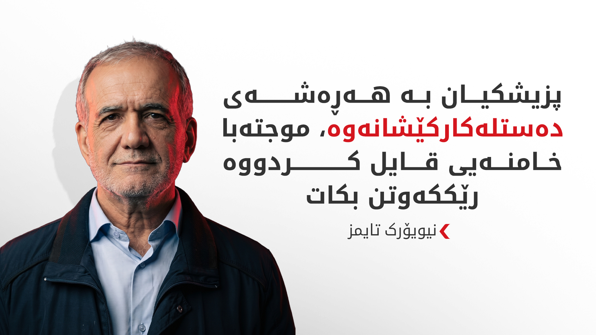 KRG PM Hawler