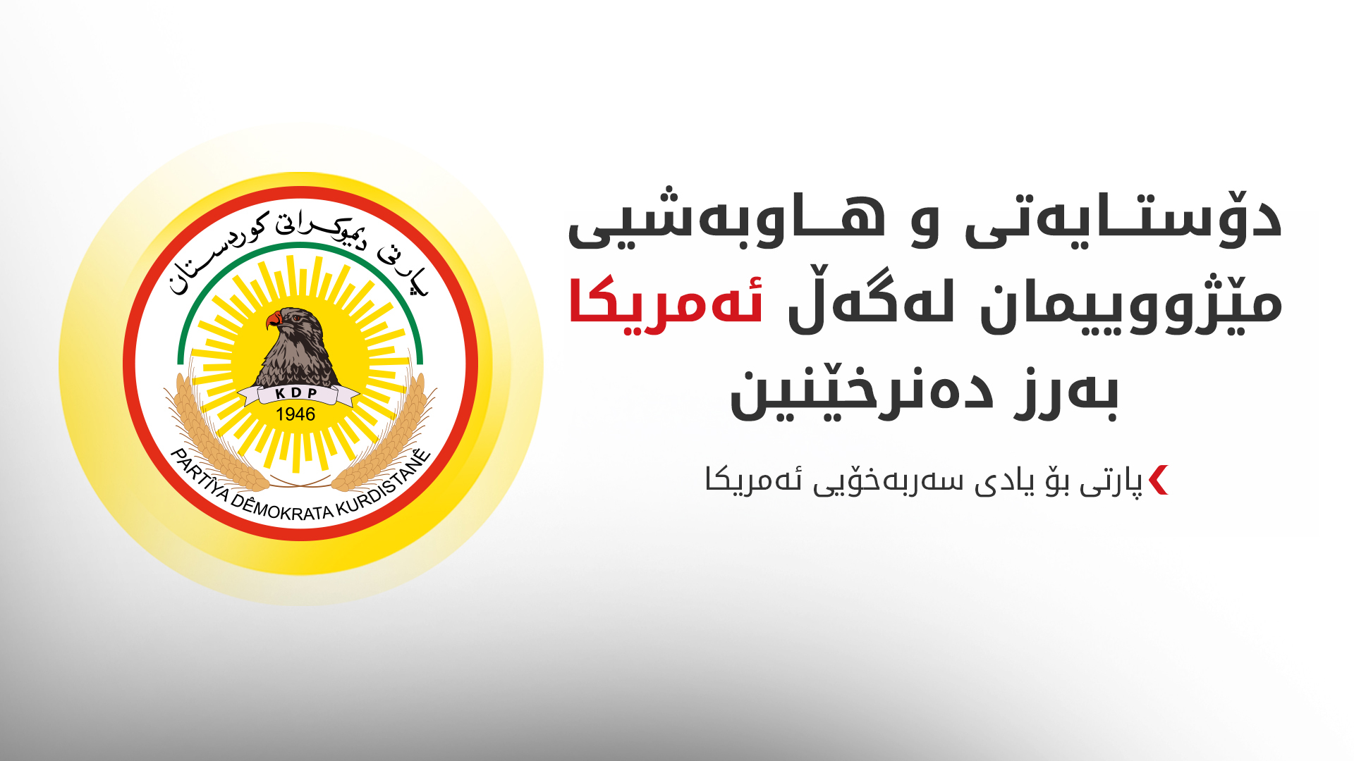 KRG PM Hawler