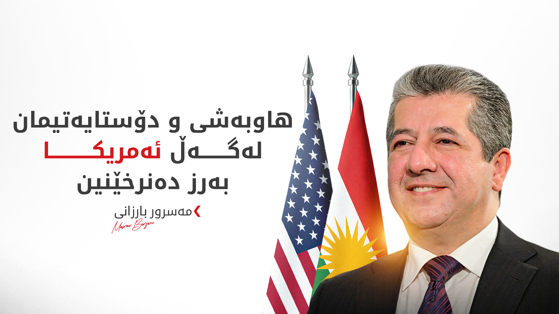 KRG PM Hawler