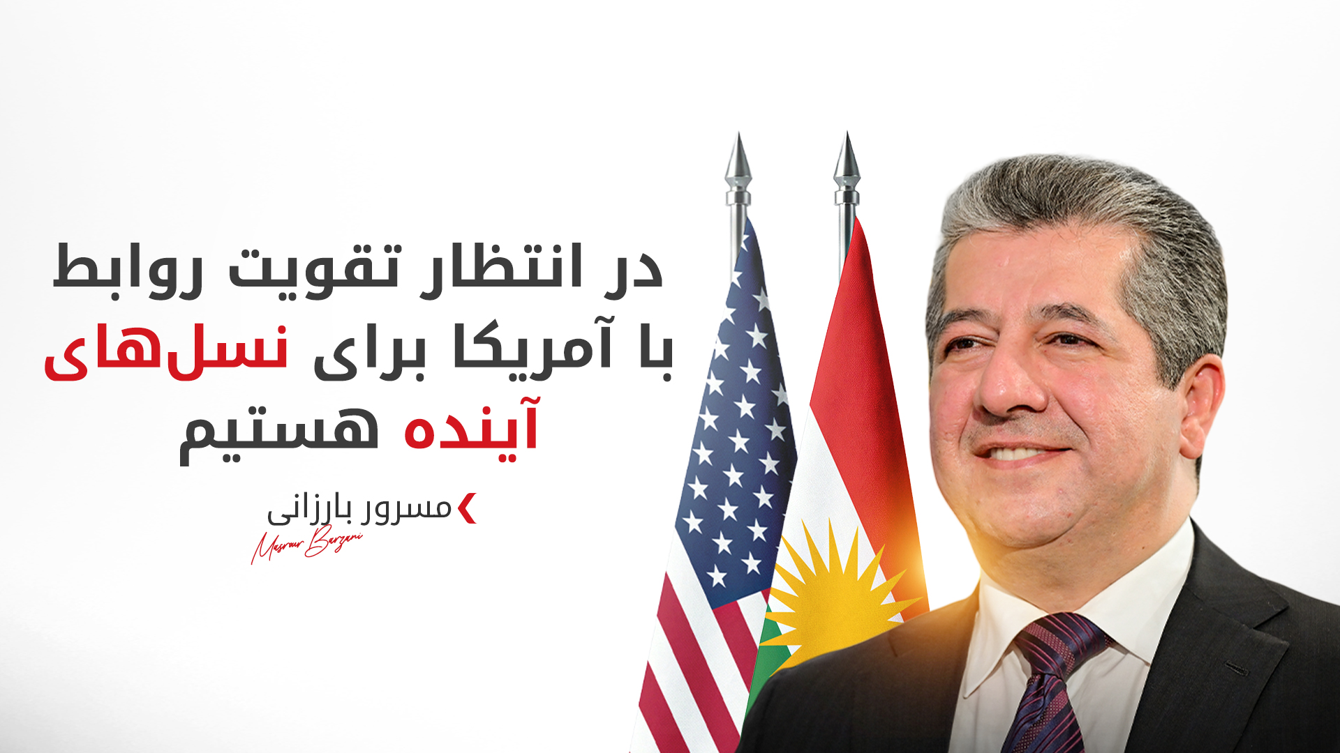 KRG PM Hawler
