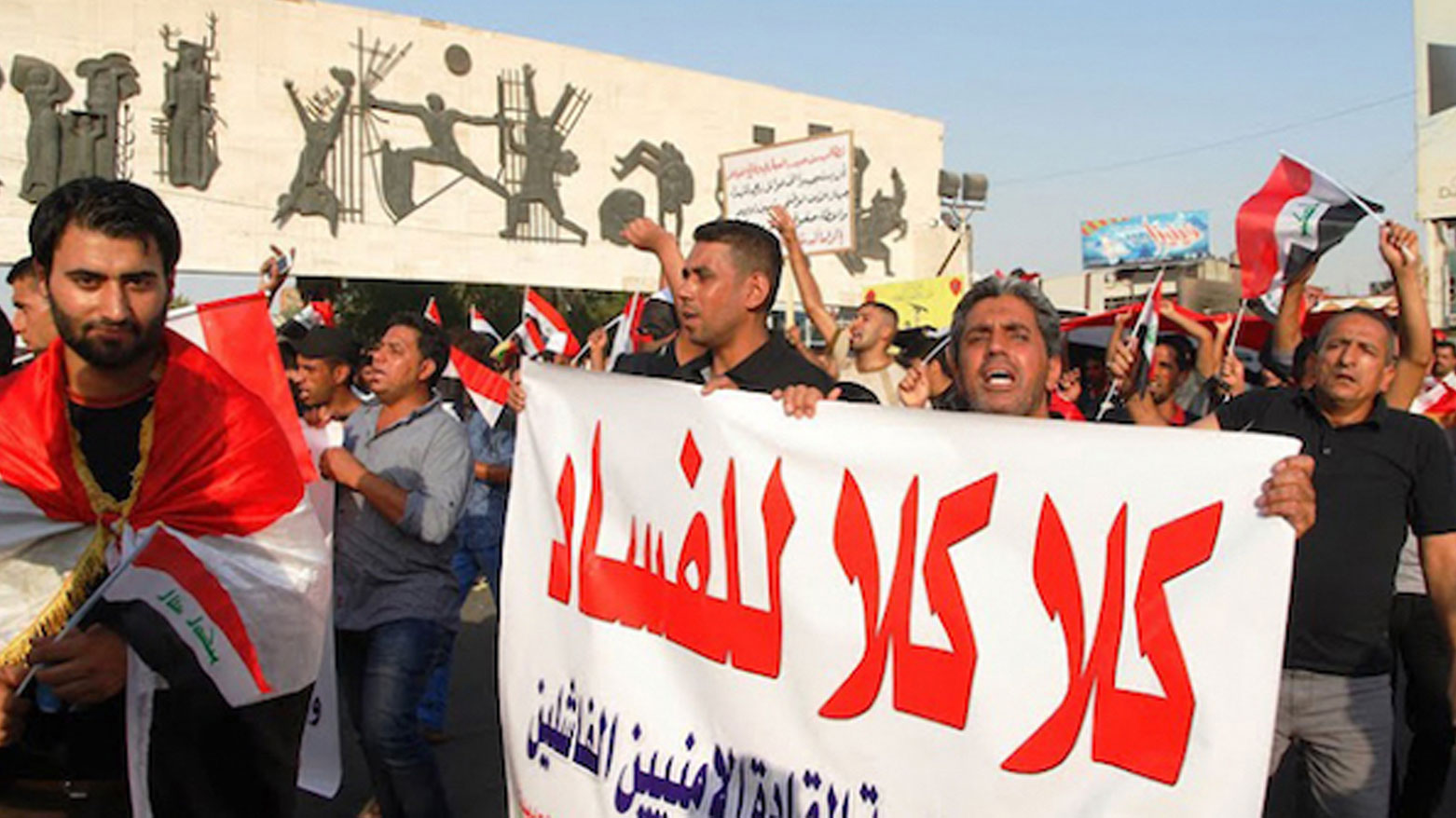 الفساد في العراق...تفكيك البنية البنيوية وإمكانات الإصلاح السياسي