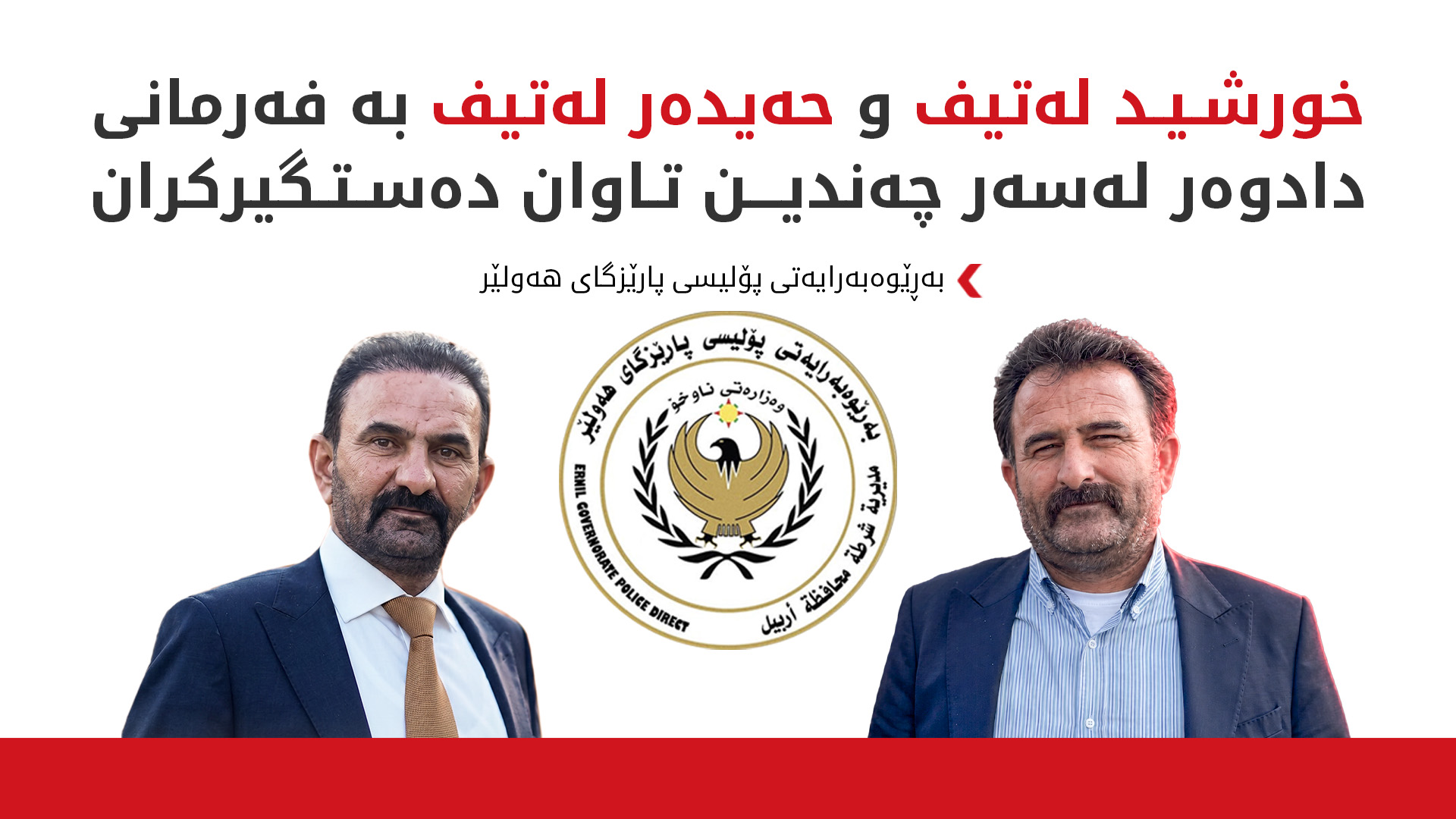 KRG PM Hawler