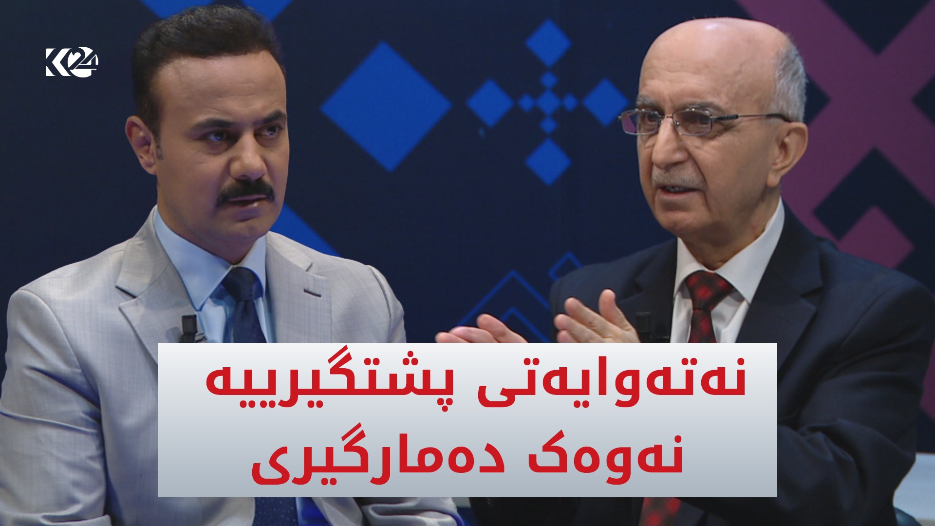 نەتەوایەتی پشتگیرییە نەوەک دەمارگیری