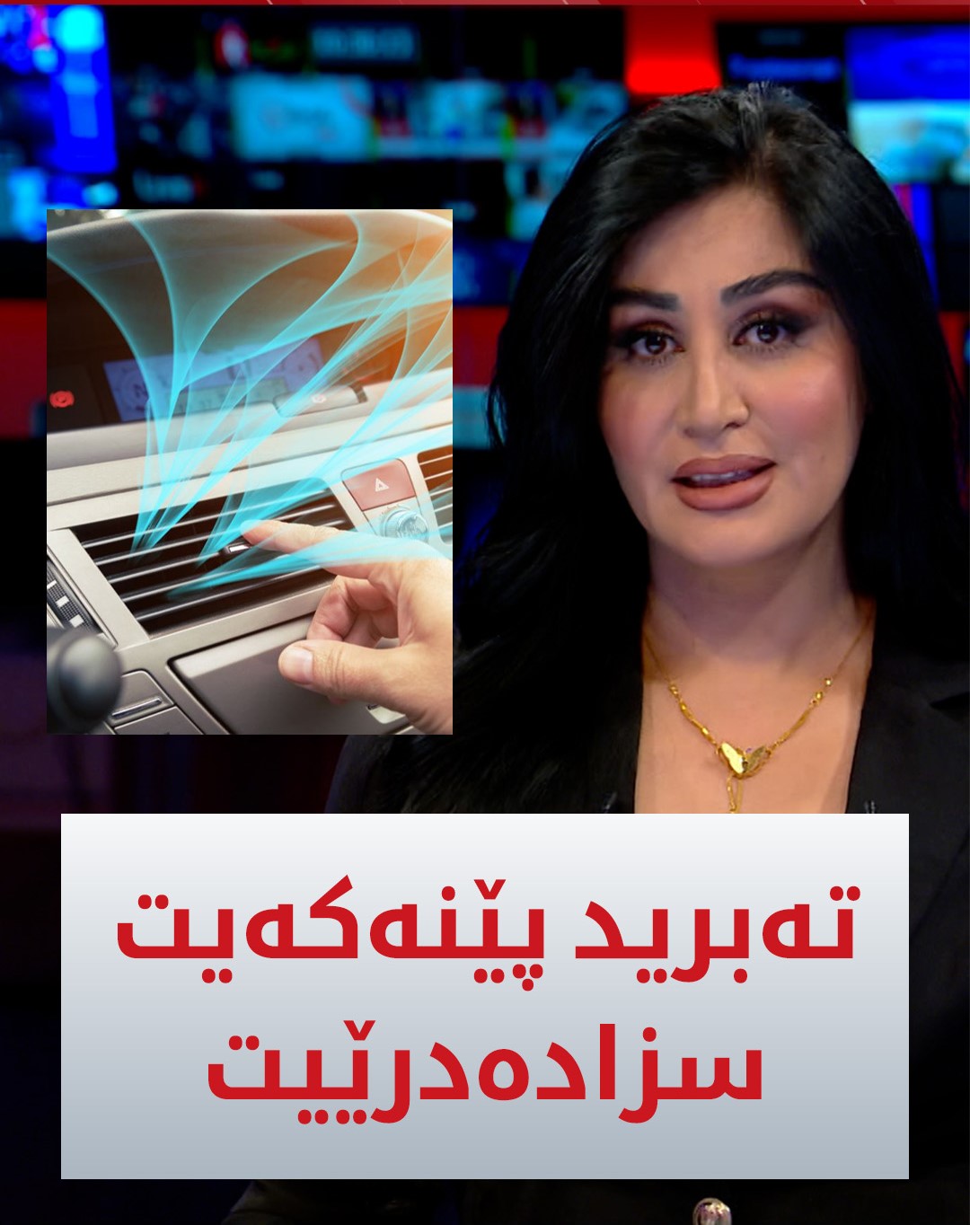 Kurdistan 24 - Twitter/X Social Post Banner