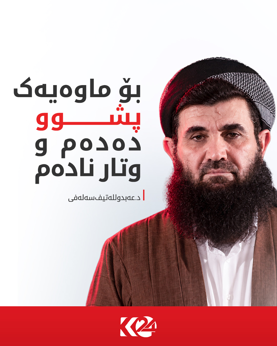 Kurdistan 24 - Facebook Social Post Banner